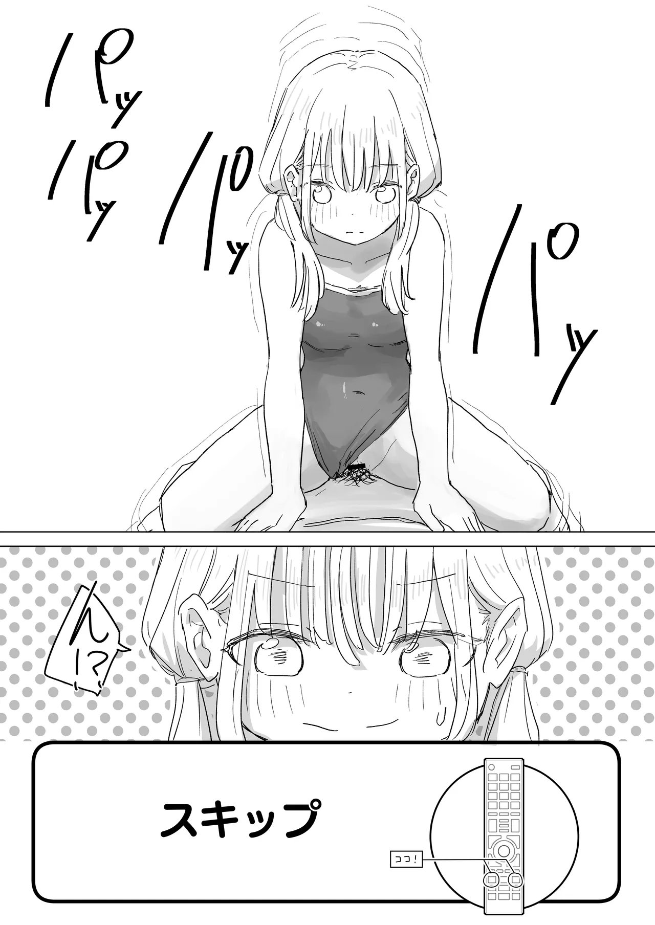 [Kakuninii] Ningen Sousa RemoCon 2 [Digital] imagen número 32