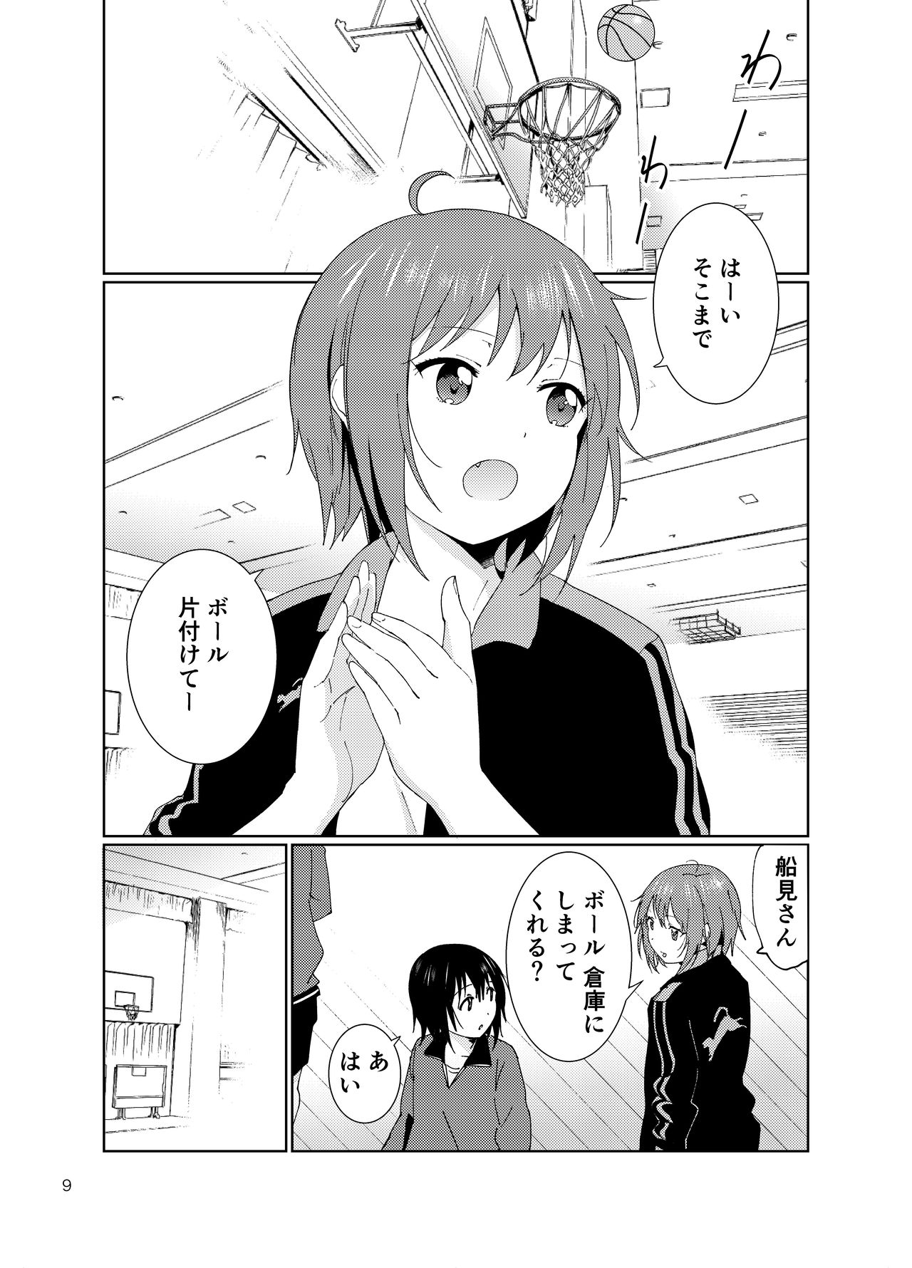 [Marumari-Con (utaro)] Minamino Sensei to Yui ga H suru Hon (YuruYuri) [Digital] 画像番号 9