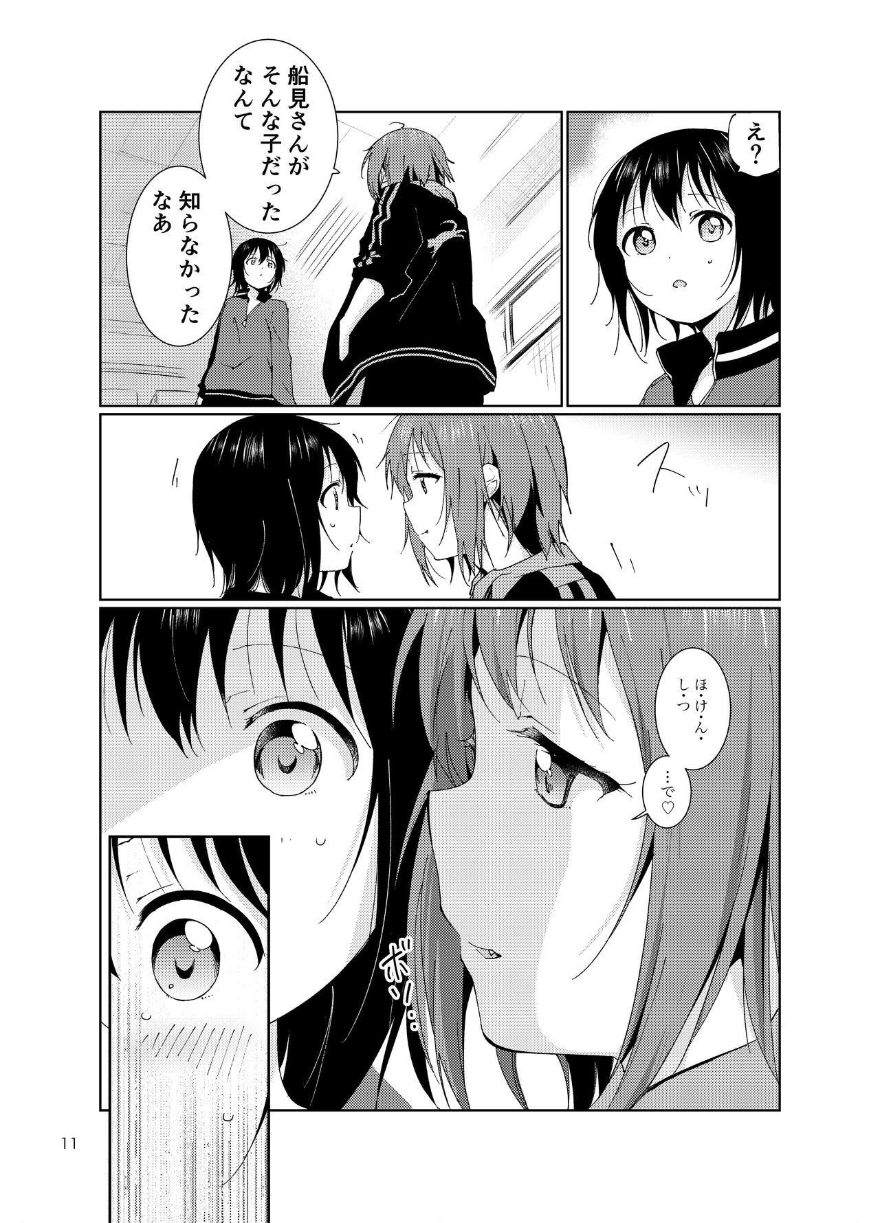 [Marumari-Con (utaro)] Minamino Sensei to Yui ga H suru Hon (YuruYuri) [Digital] 画像番号 11