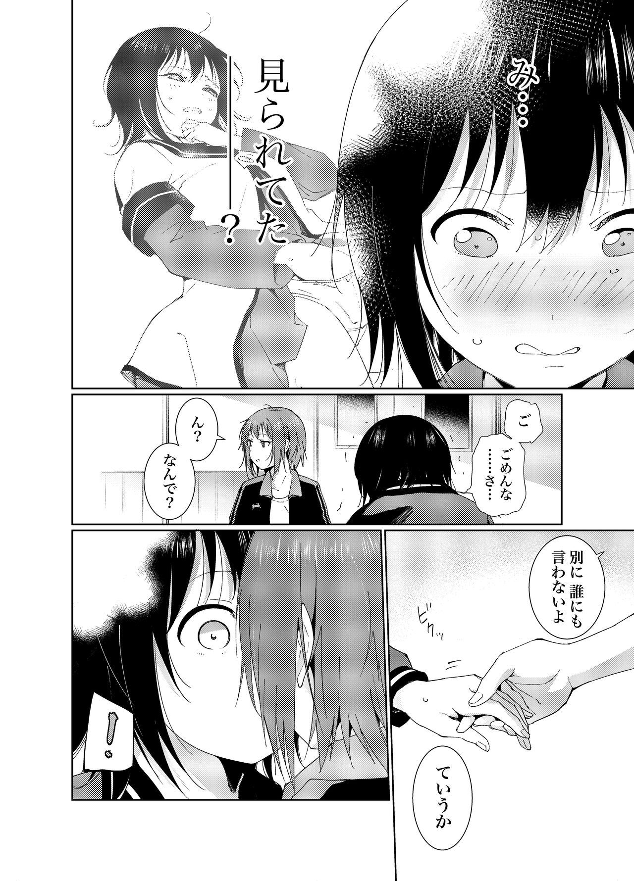 [Marumari-Con (utaro)] Minamino Sensei to Yui ga H suru Hon (YuruYuri) [Digital] 画像番号 12