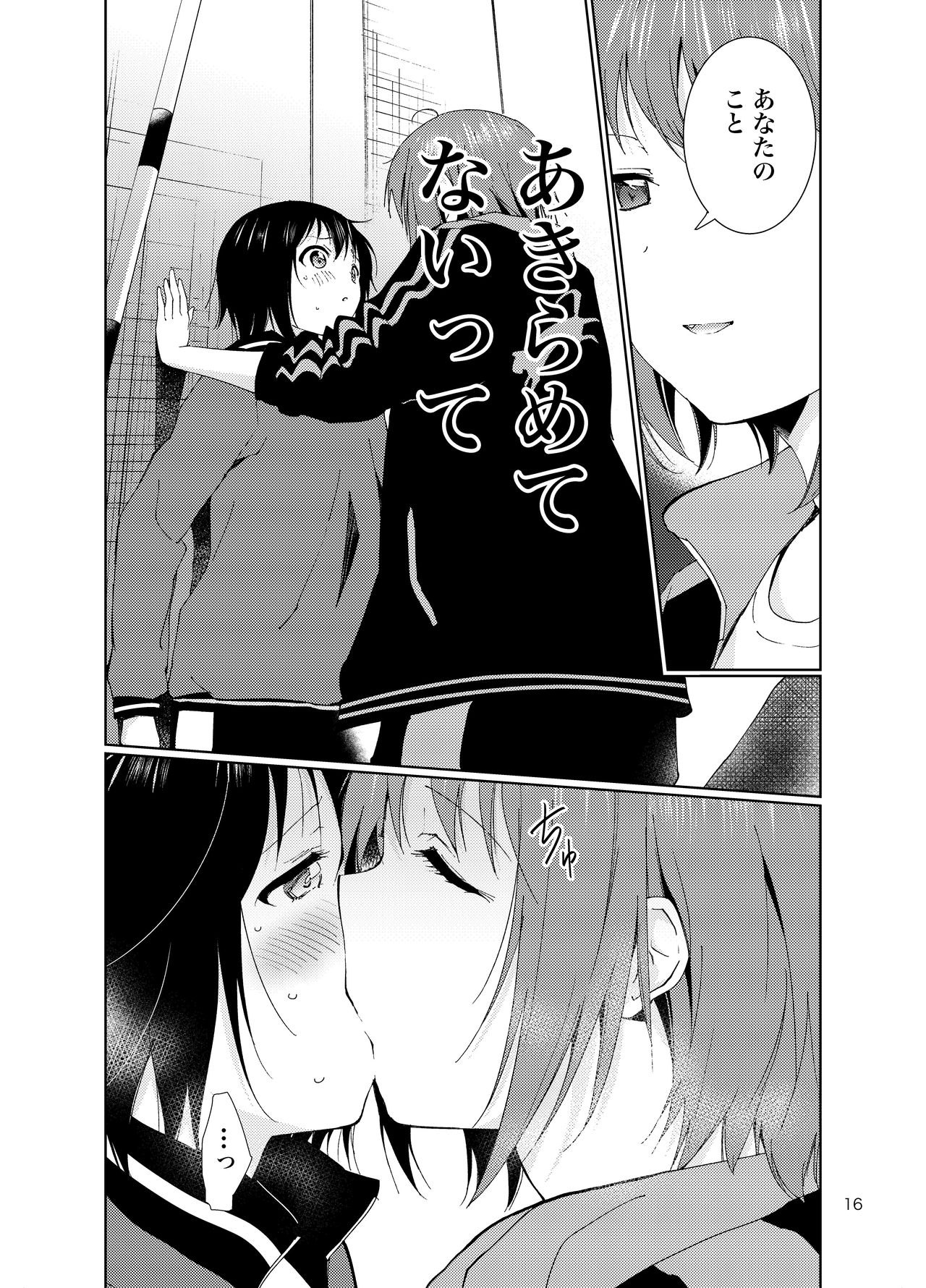 [Marumari-Con (utaro)] Minamino Sensei to Yui ga H suru Hon (YuruYuri) [Digital] 画像番号 16