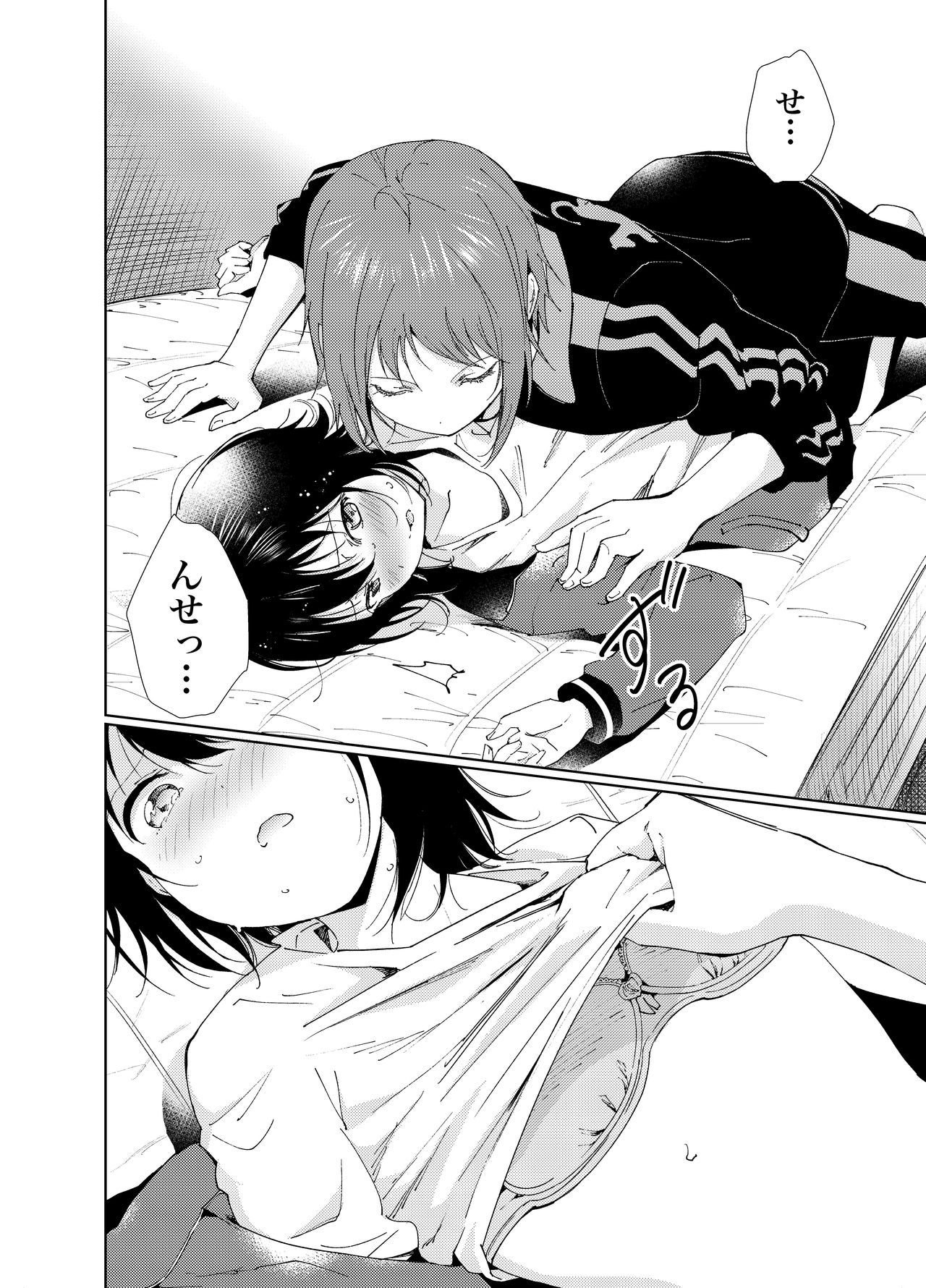 [Marumari-Con (utaro)] Minamino Sensei to Yui ga H suru Hon (YuruYuri) [Digital] 画像番号 18