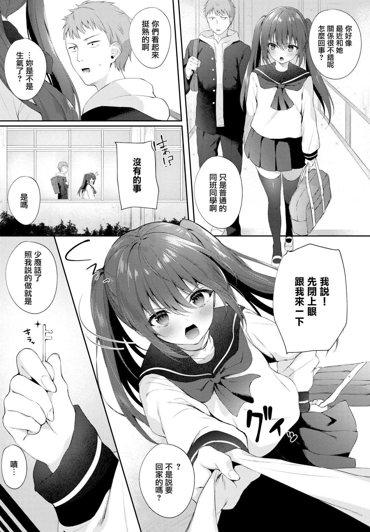 [G-Wara] Beat In Love (COMIC BAVEL 2020-04) [Chinese] [無邪気漢化組] [Digital] 이미지 번호 2