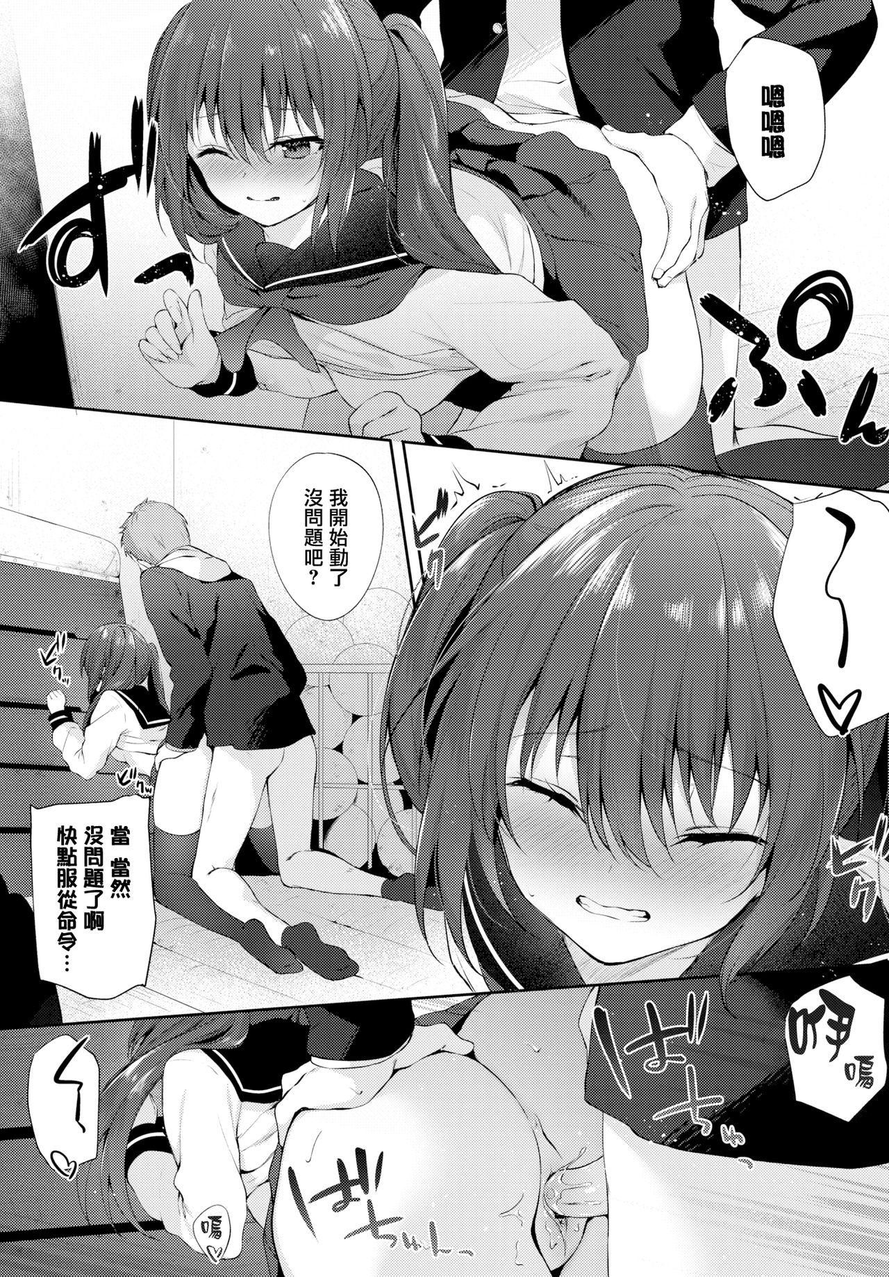 [G-Wara] Beat In Love (COMIC BAVEL 2020-04) [Chinese] [無邪気漢化組] [Digital] 이미지 번호 9