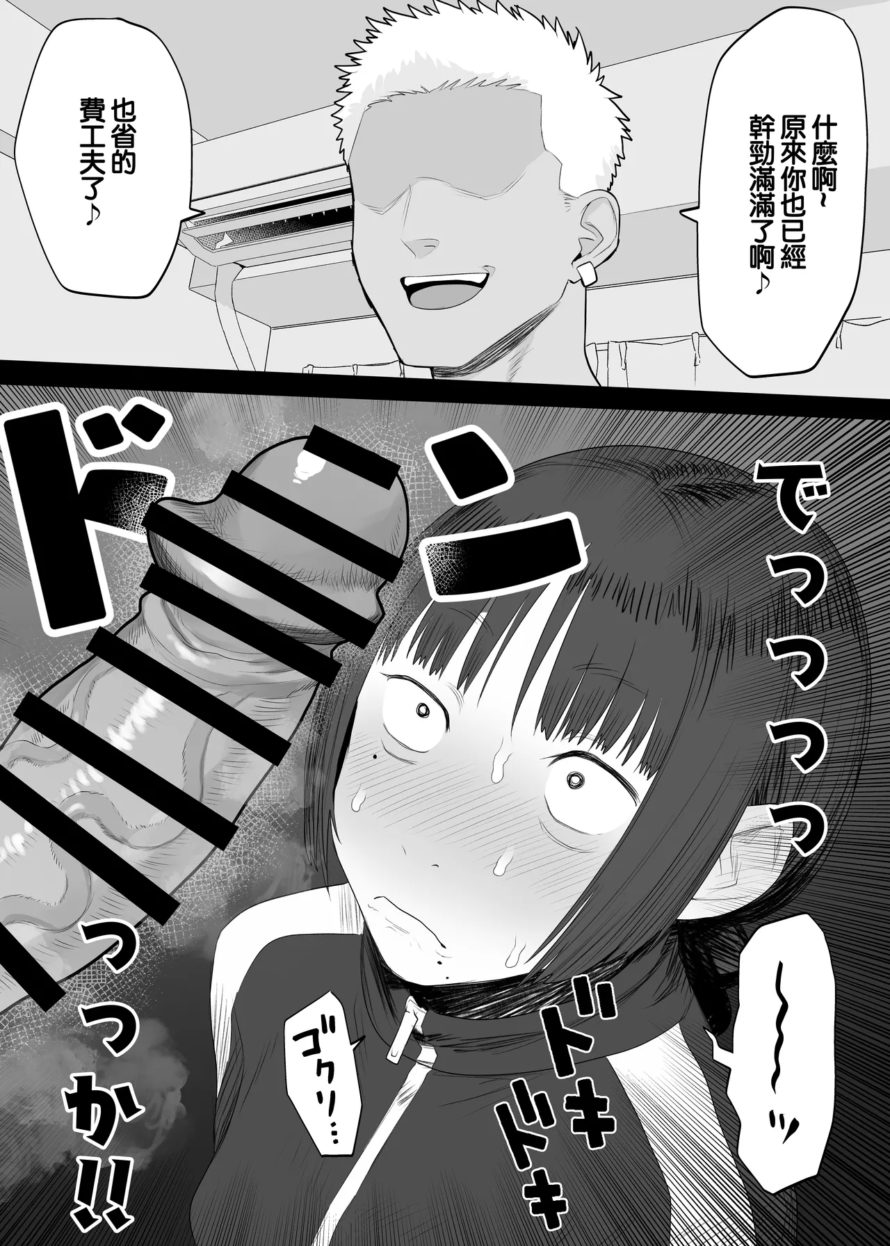 [Koma Neko Jinja (Koma Neko)] Vtuber no Naka no Hito numero di immagine  8