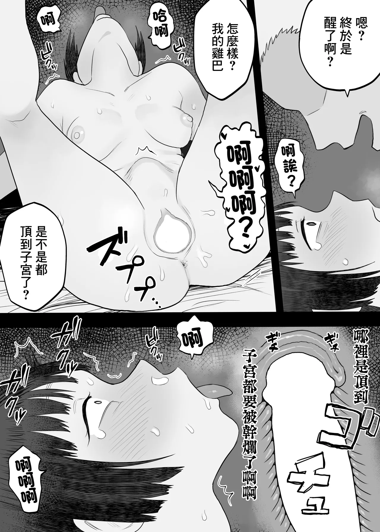 [Koma Neko Jinja (Koma Neko)] Vtuber no Naka no Hito numero di immagine  15