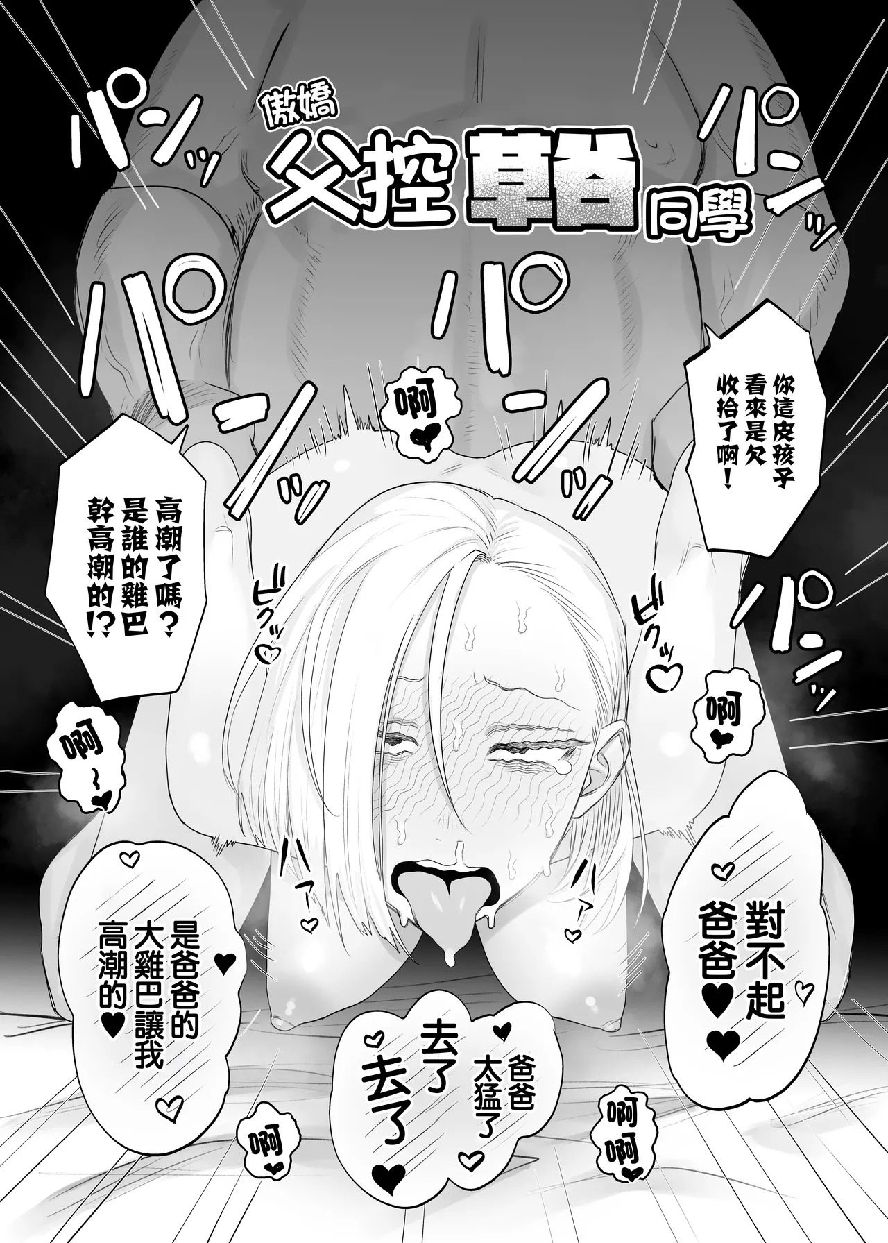 [Komaneko Shrine (Komaneko)] Tsundere Fathercon Kusagaya-san numero di immagine  3