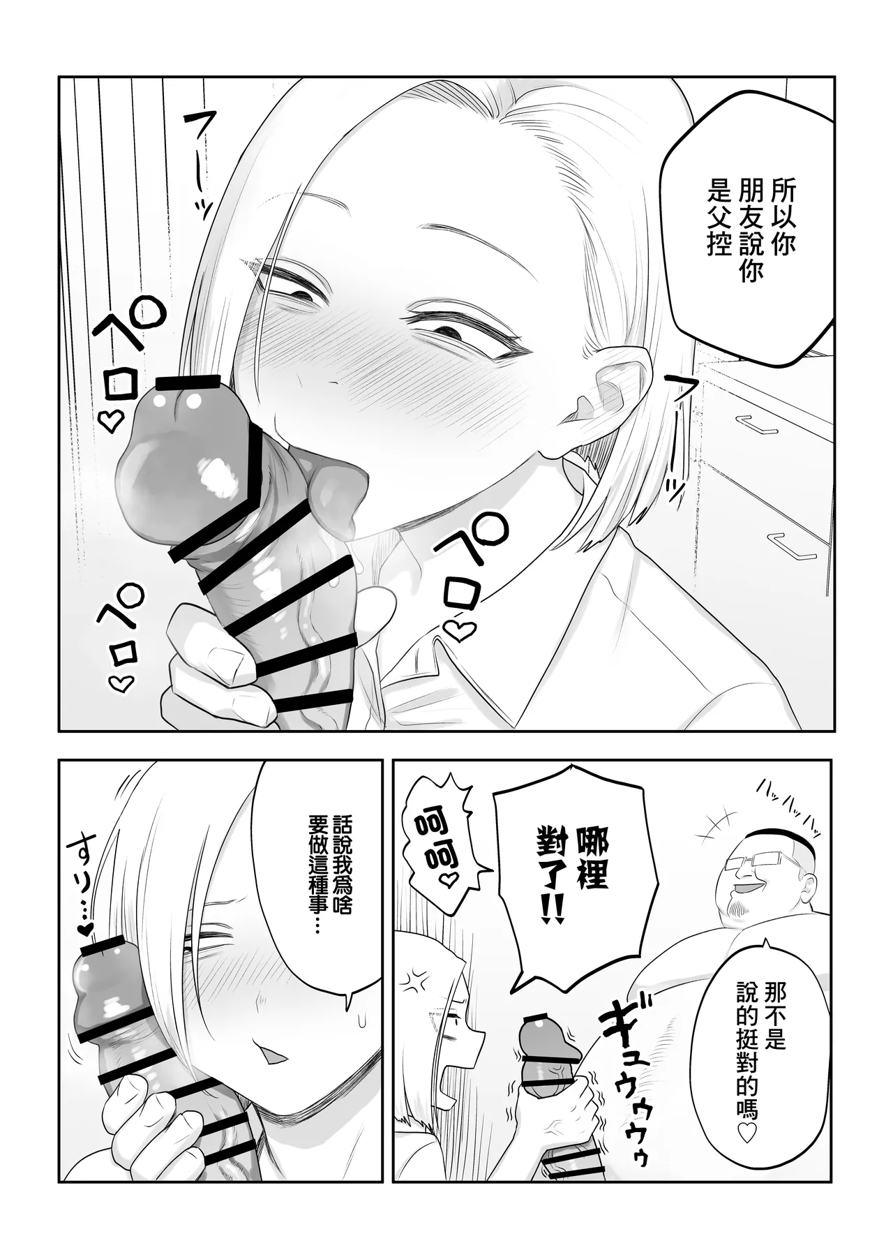 [Komaneko Shrine (Komaneko)] Tsundere Fathercon Kusagaya-san numero di immagine  5