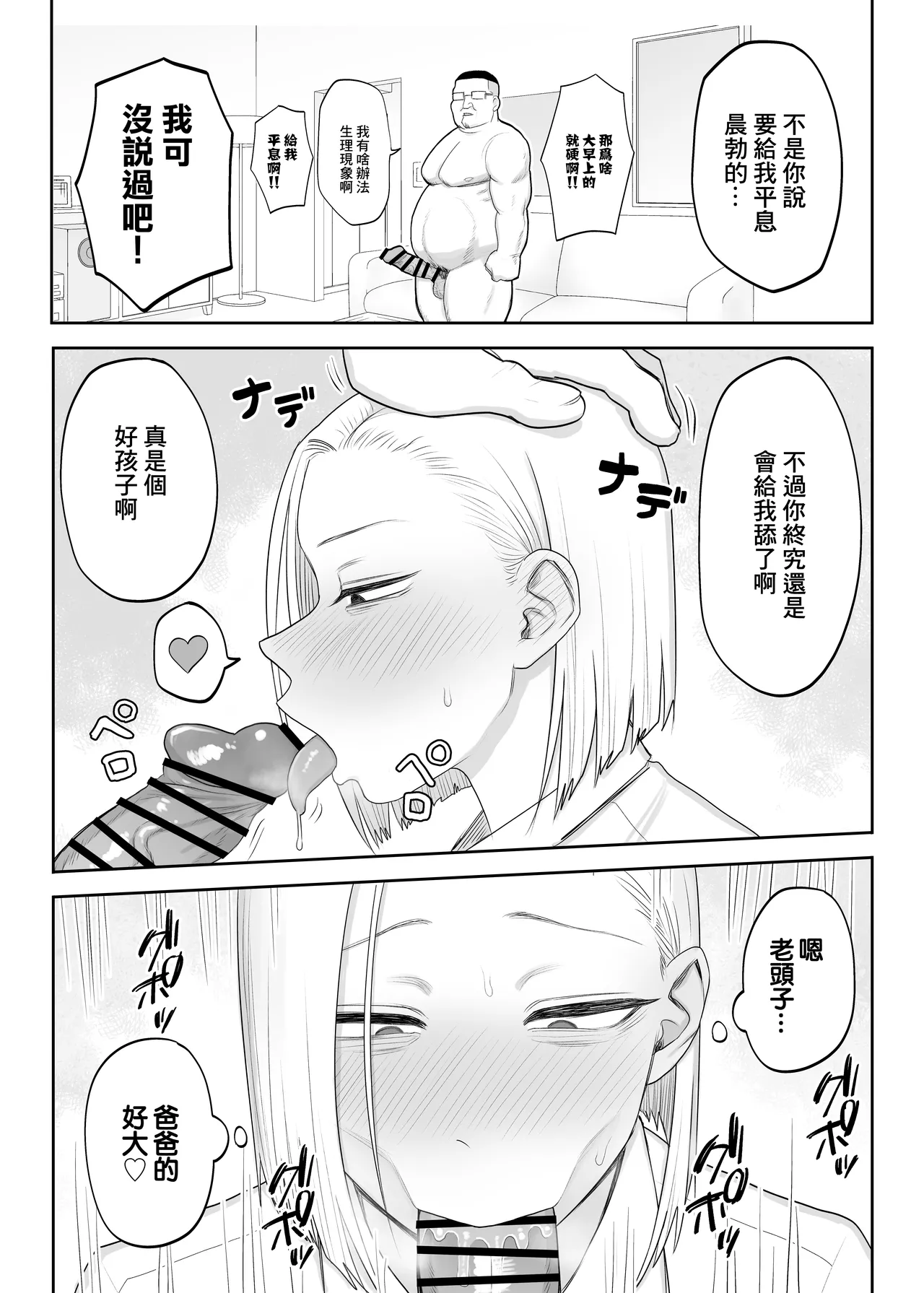 [Komaneko Shrine (Komaneko)] Tsundere Fathercon Kusagaya-san numero di immagine  6