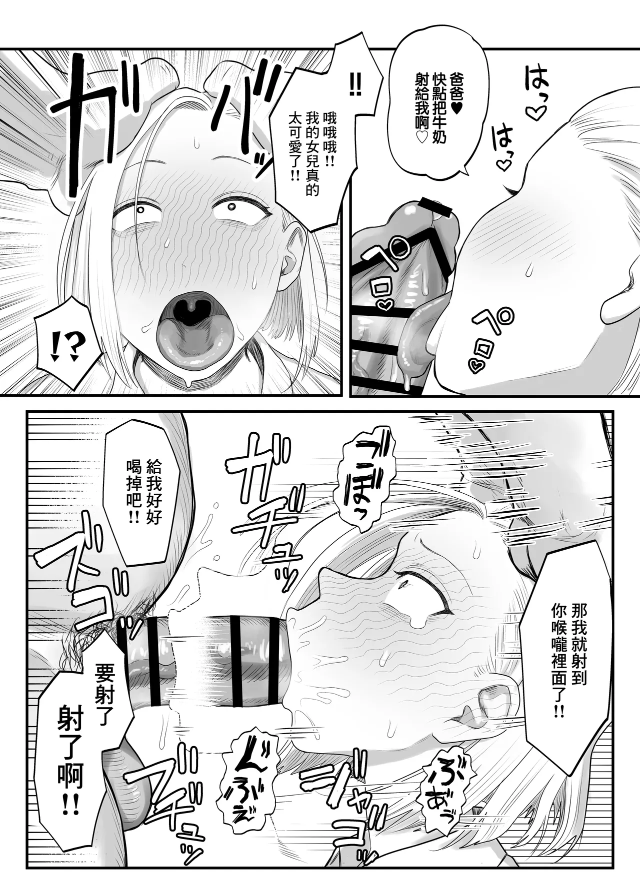 [Komaneko Shrine (Komaneko)] Tsundere Fathercon Kusagaya-san numero di immagine  8