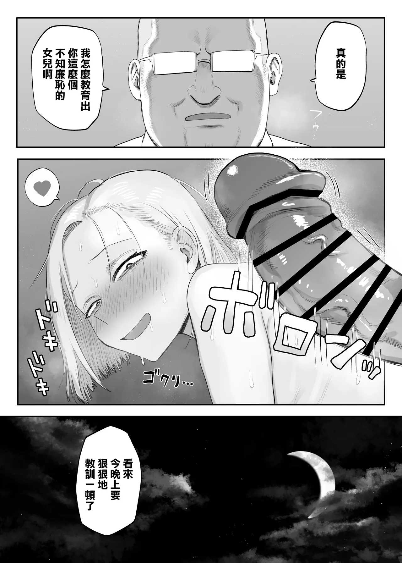 [Komaneko Shrine (Komaneko)] Tsundere Fathercon Kusagaya-san numero di immagine  13