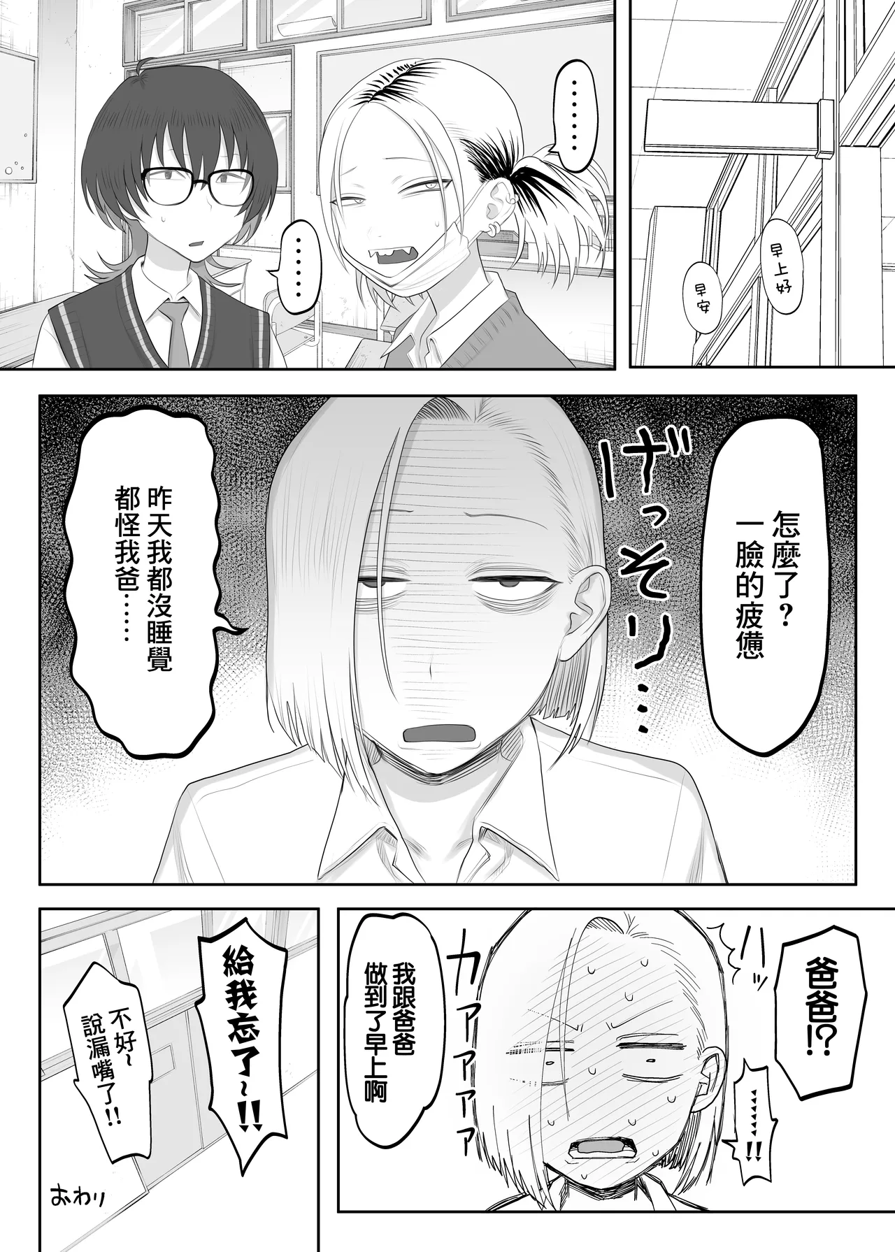 [Komaneko Shrine (Komaneko)] Tsundere Fathercon Kusagaya-san numero di immagine  27