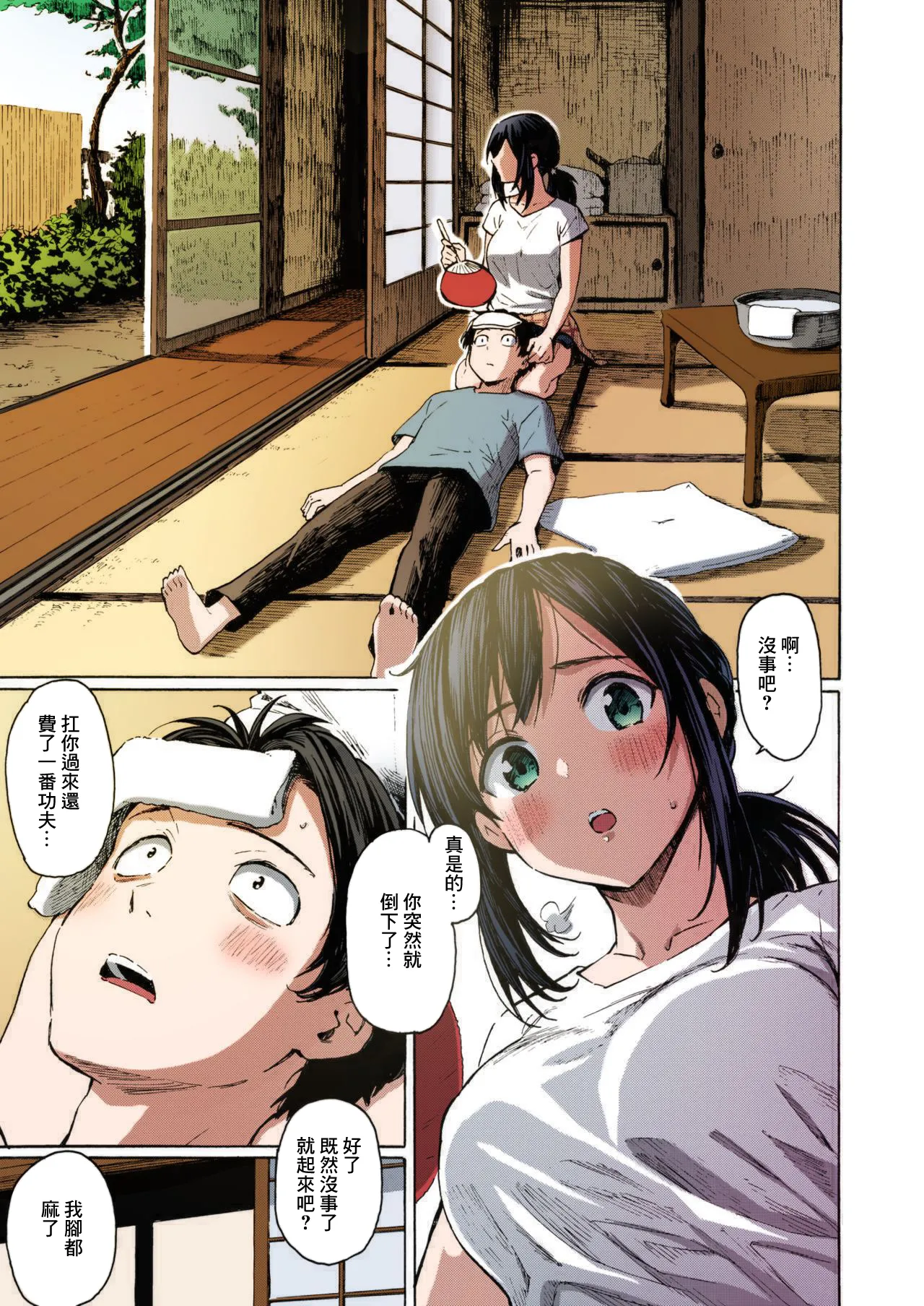 Fujimaru_You've_Laid_In_Your_Bed,_Now_Make_It_+_Afterstory_Hana image number 6