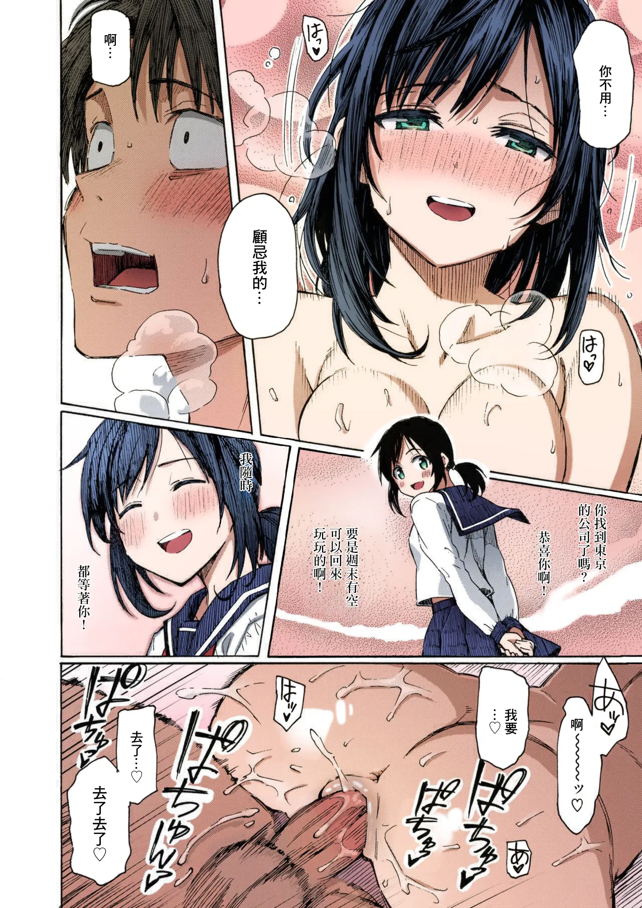 Fujimaru_You've_Laid_In_Your_Bed,_Now_Make_It_+_Afterstory_Hana image number 15