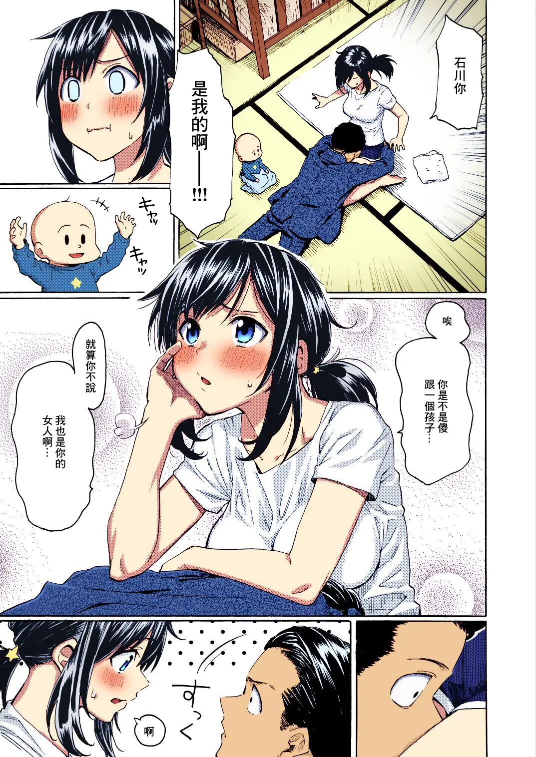 Fujimaru_You've_Laid_In_Your_Bed,_Now_Make_It_+_Afterstory_Hana image number 24