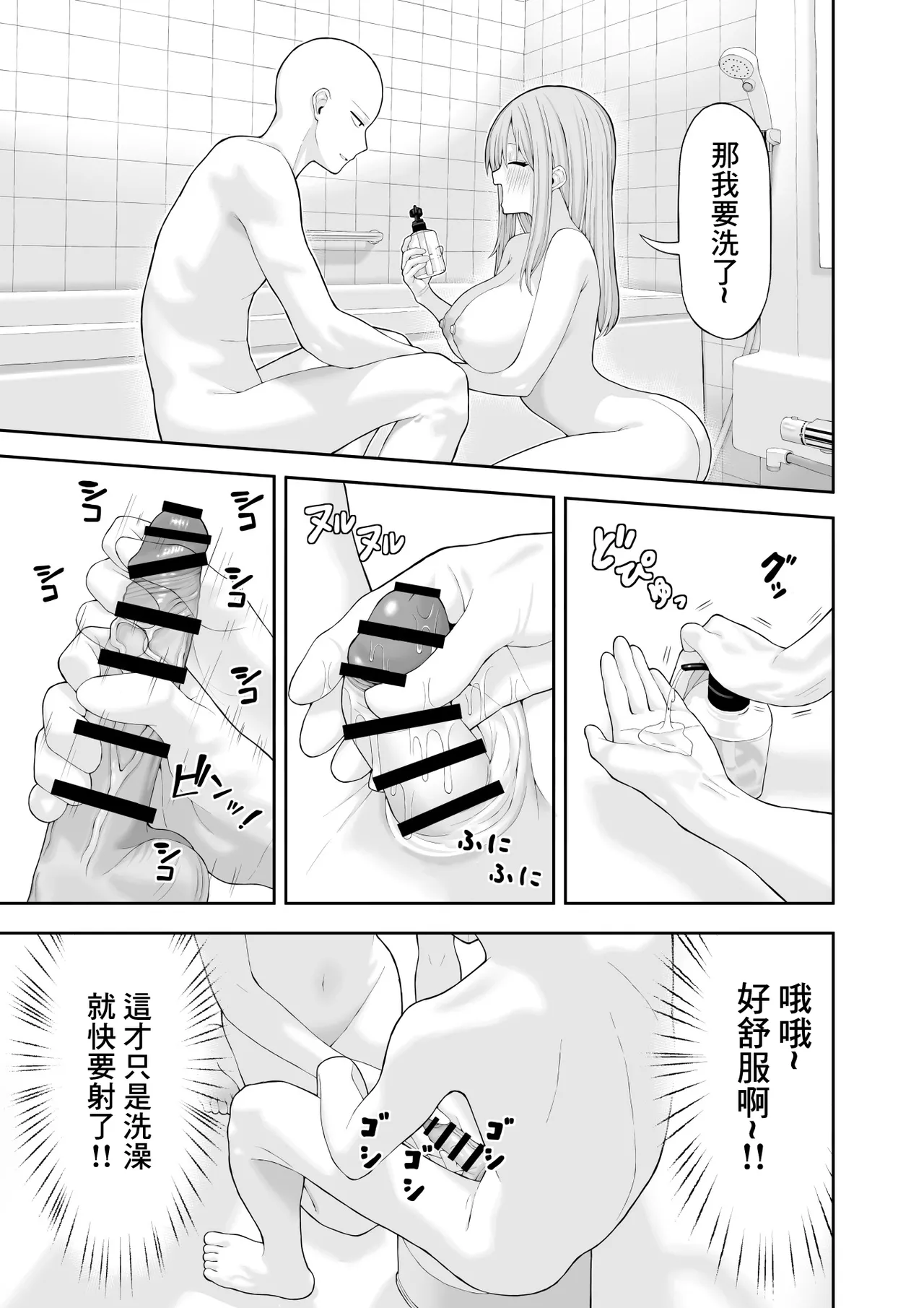 [Ryou] Cosplay Fuuzoku ni Ittara Josou Saserareta Hanashi 图片编号 8