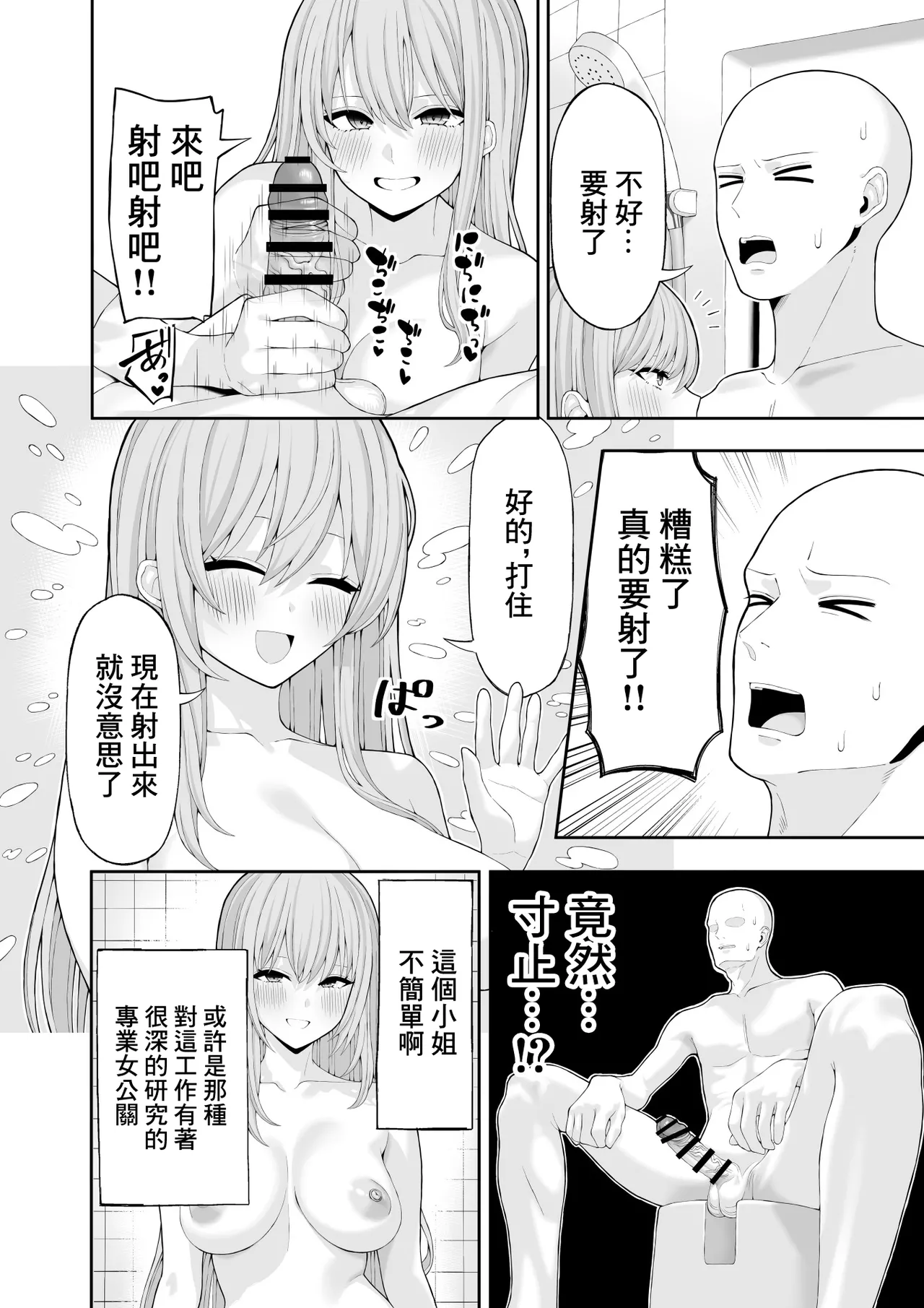 [Ryou] Cosplay Fuuzoku ni Ittara Josou Saserareta Hanashi 图片编号 9