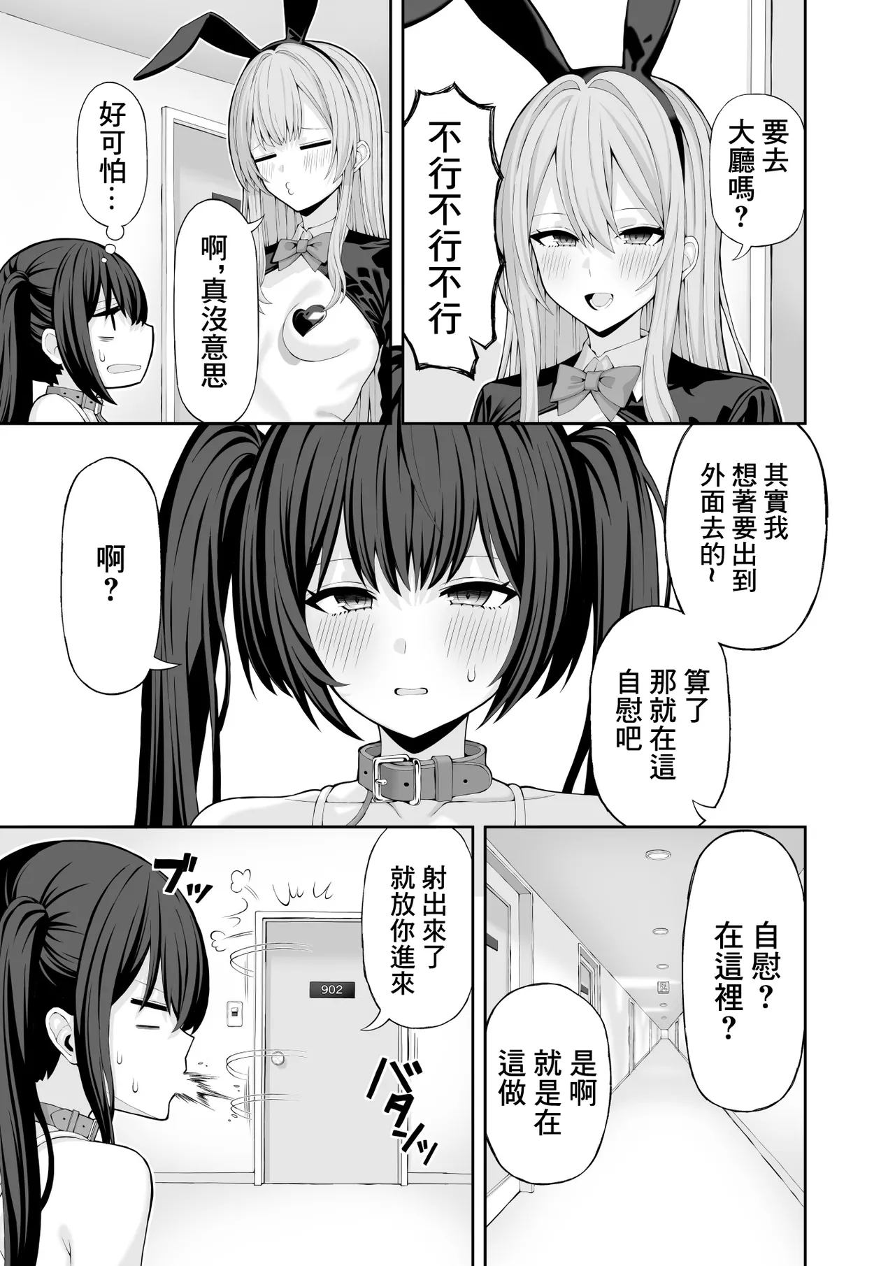 [Ryou] Cosplay Fuuzoku ni Ittara Josou Saserareta Hanashi 图片编号 20