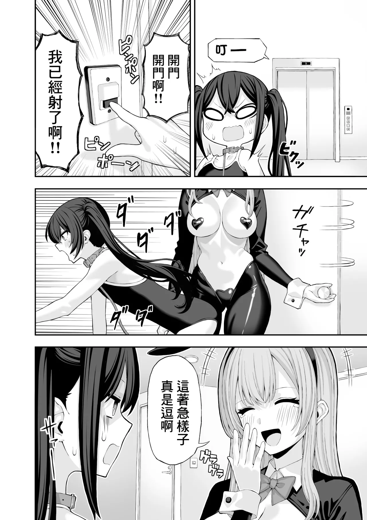 [Ryou] Cosplay Fuuzoku ni Ittara Josou Saserareta Hanashi 图片编号 25