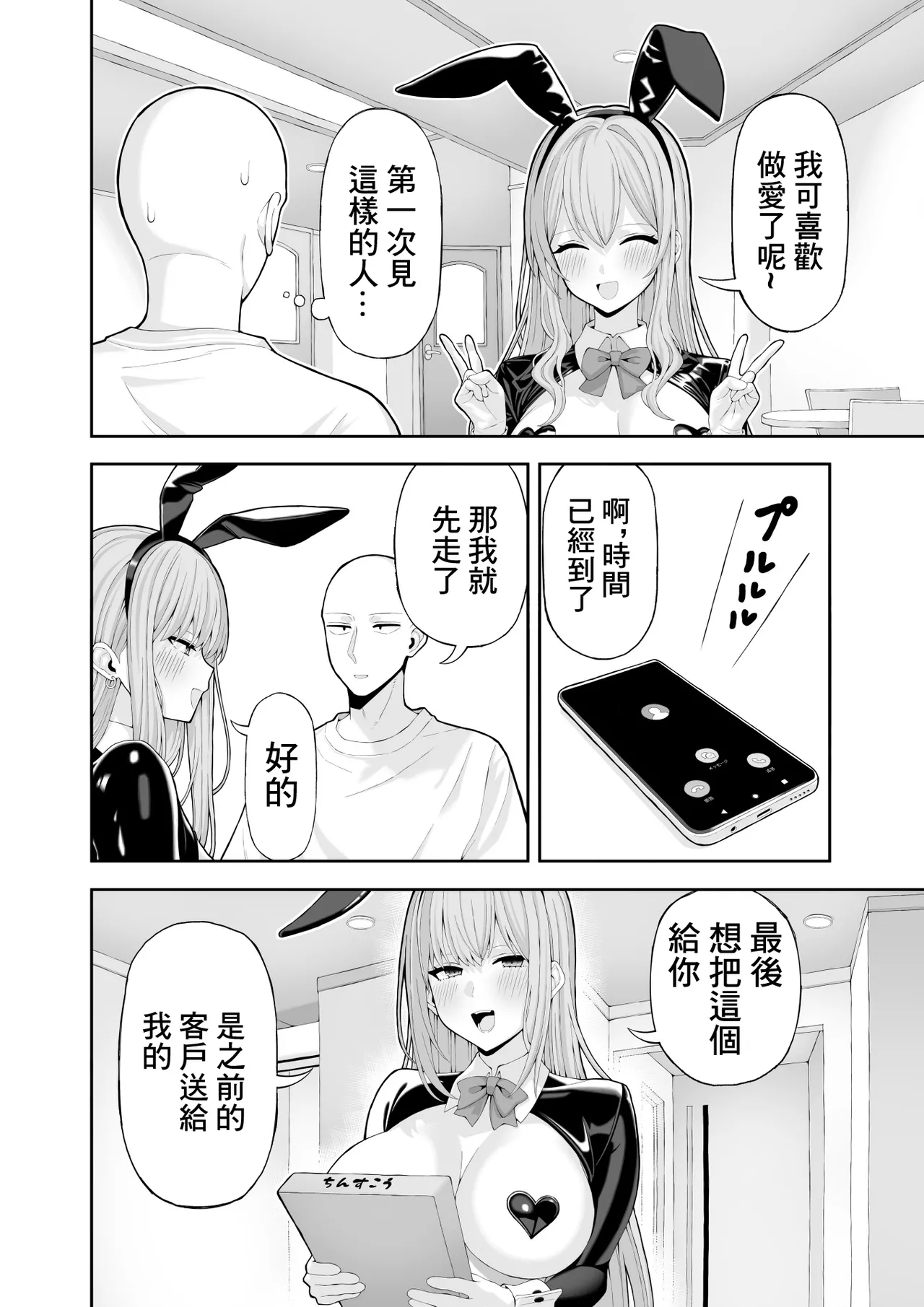 [Ryou] Cosplay Fuuzoku ni Ittara Josou Saserareta Hanashi 图片编号 33