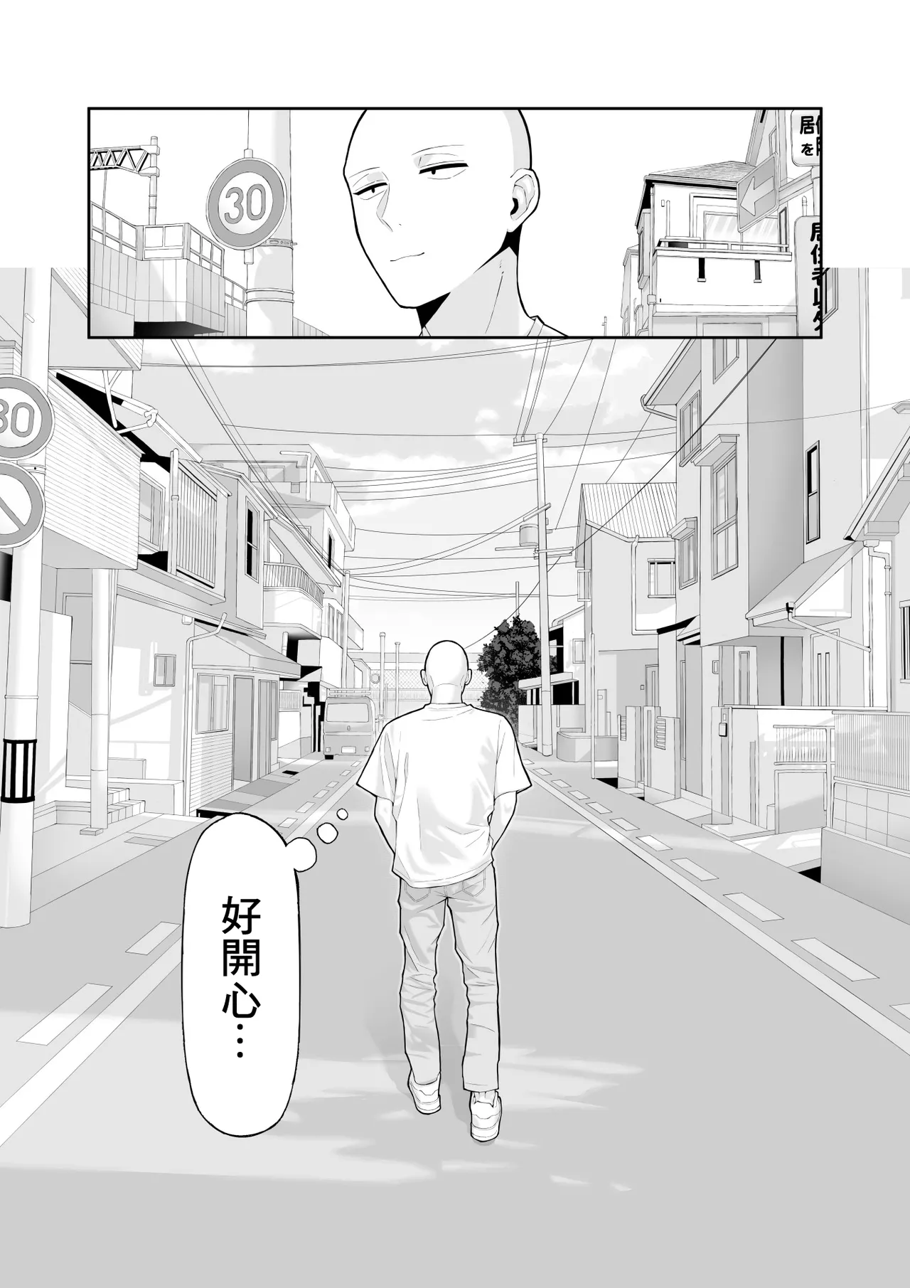 [Ryou] Cosplay Fuuzoku ni Ittara Josou Saserareta Hanashi 图片编号 35