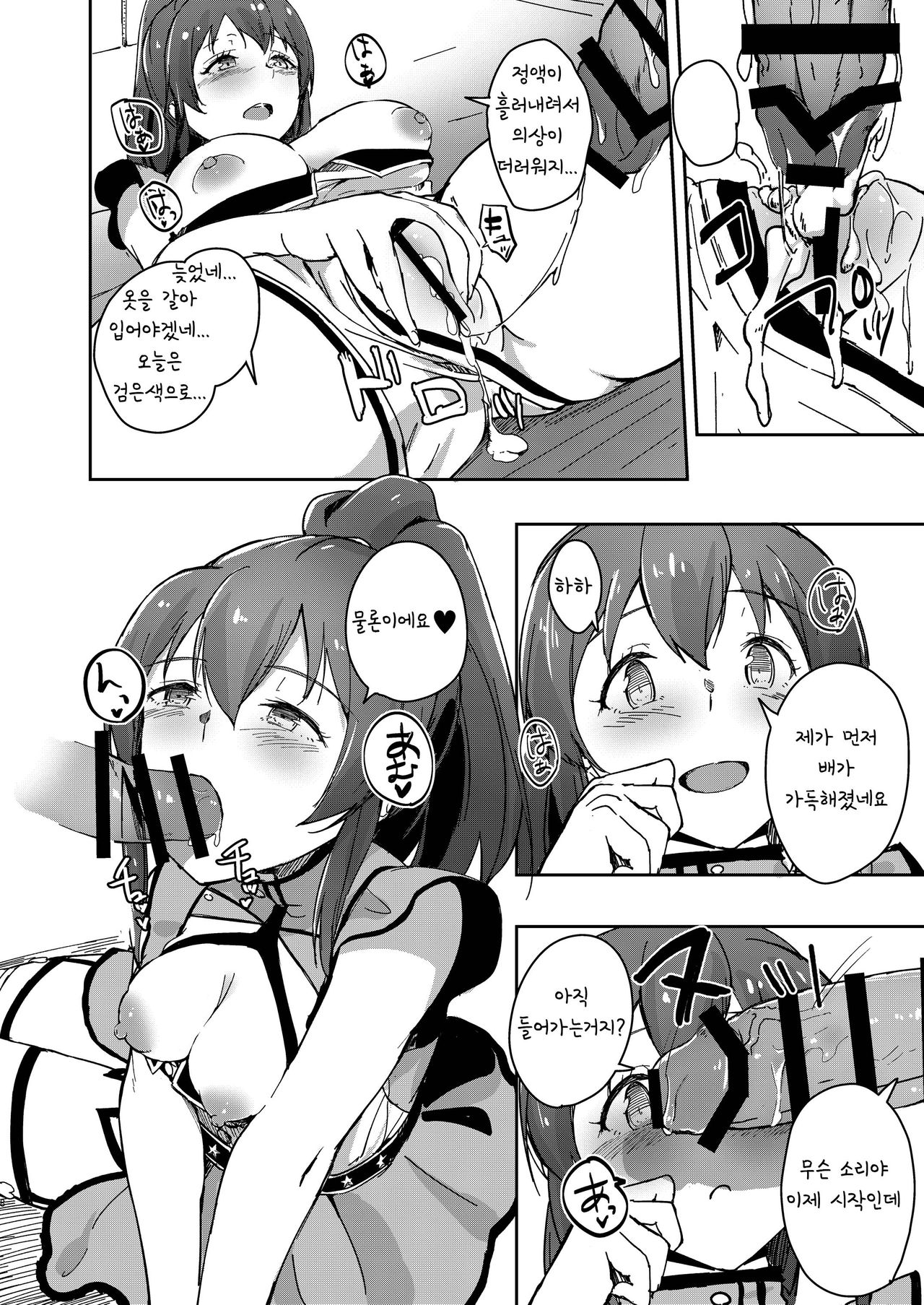 (C96) [Rokata Aruki (Akino Komichi)] TOP! CLOVER BOOK + omake (THE IDOLM@STER MILLION LIVE!) [Korean] 画像番号 7