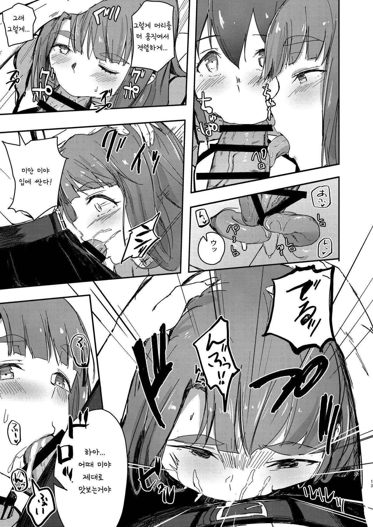 (C96) [Rokata Aruki (Akino Komichi)] TOP! CLOVER BOOK + omake (THE IDOLM@STER MILLION LIVE!) [Korean] 画像番号 12