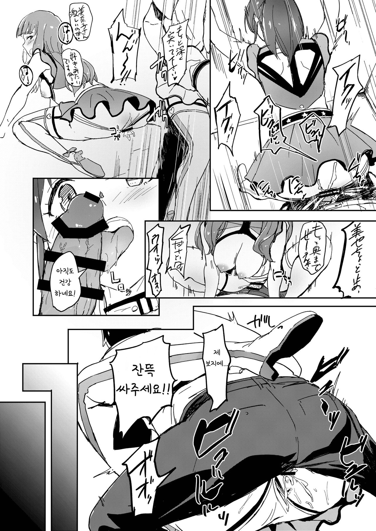 (C96) [Rokata Aruki (Akino Komichi)] TOP! CLOVER BOOK + omake (THE IDOLM@STER MILLION LIVE!) [Korean] 画像番号 15