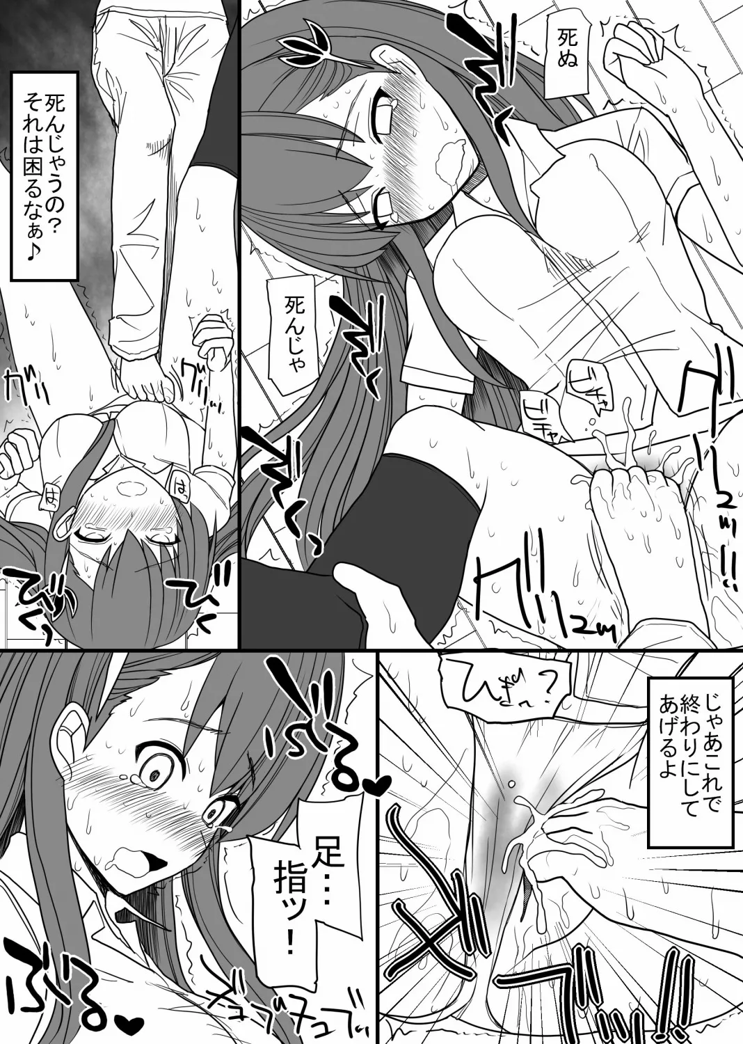 Kiga tsuyokute otoko girai na Kadokura-san wo ippai hazukashimeru hanashi  [esuesu] Bildnummer 13