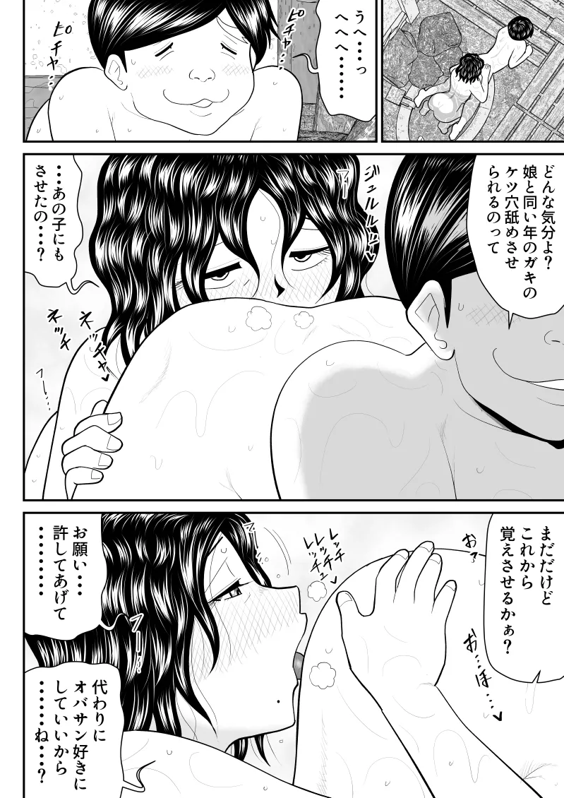 [FAKE An] Boshi donburi ryokan 〜 gōyoku fushi ni moteasoba re 〜 imagen número 47