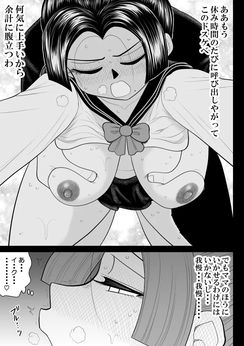 [FAKE An] Boshi donburi ryokan 〜 gōyoku fushi ni moteasoba re 〜 imagen número 82