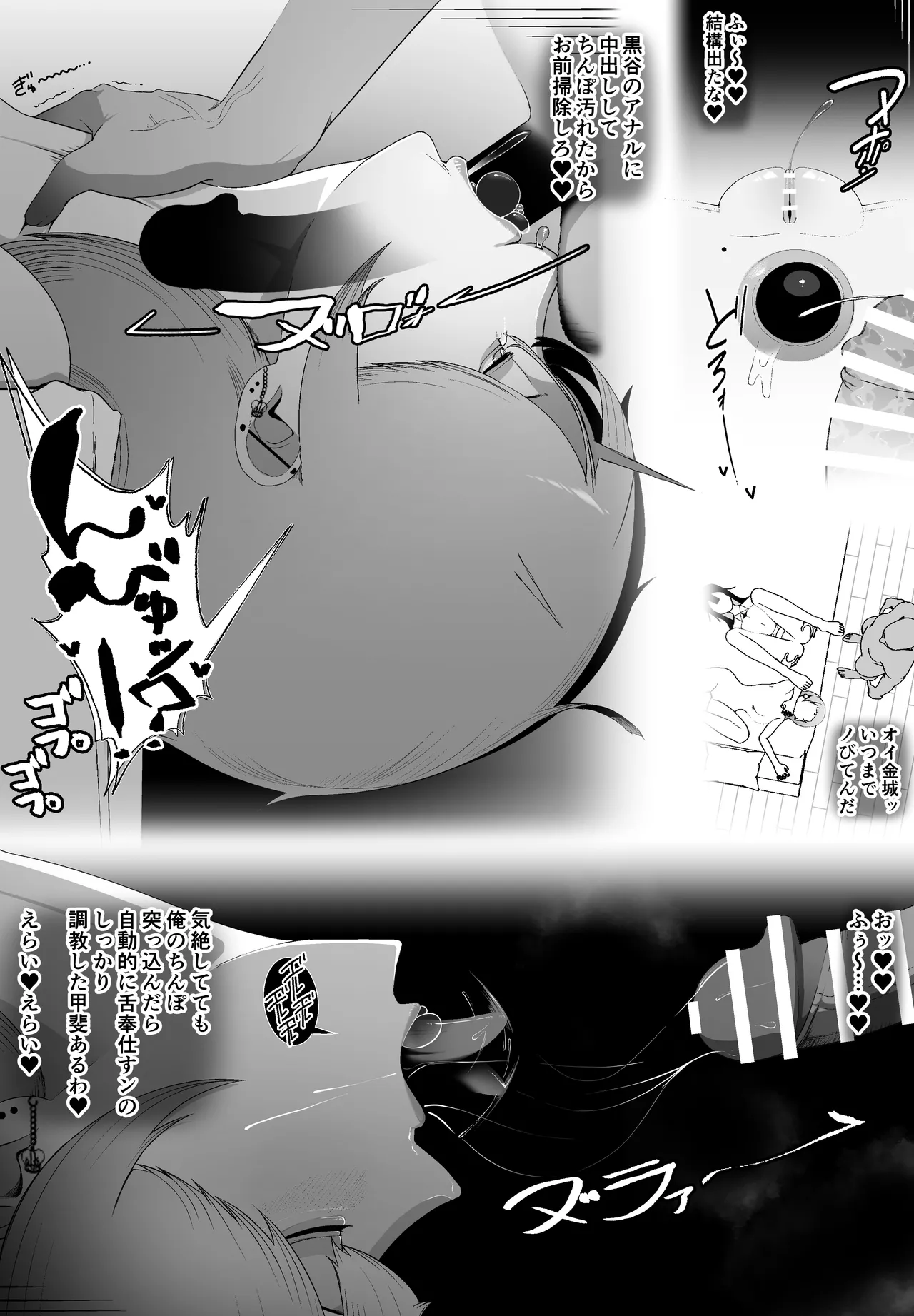 [Ikinuki.] Hikō ni hashitta oshiego no shitsuke ke kata 이미지 번호 15