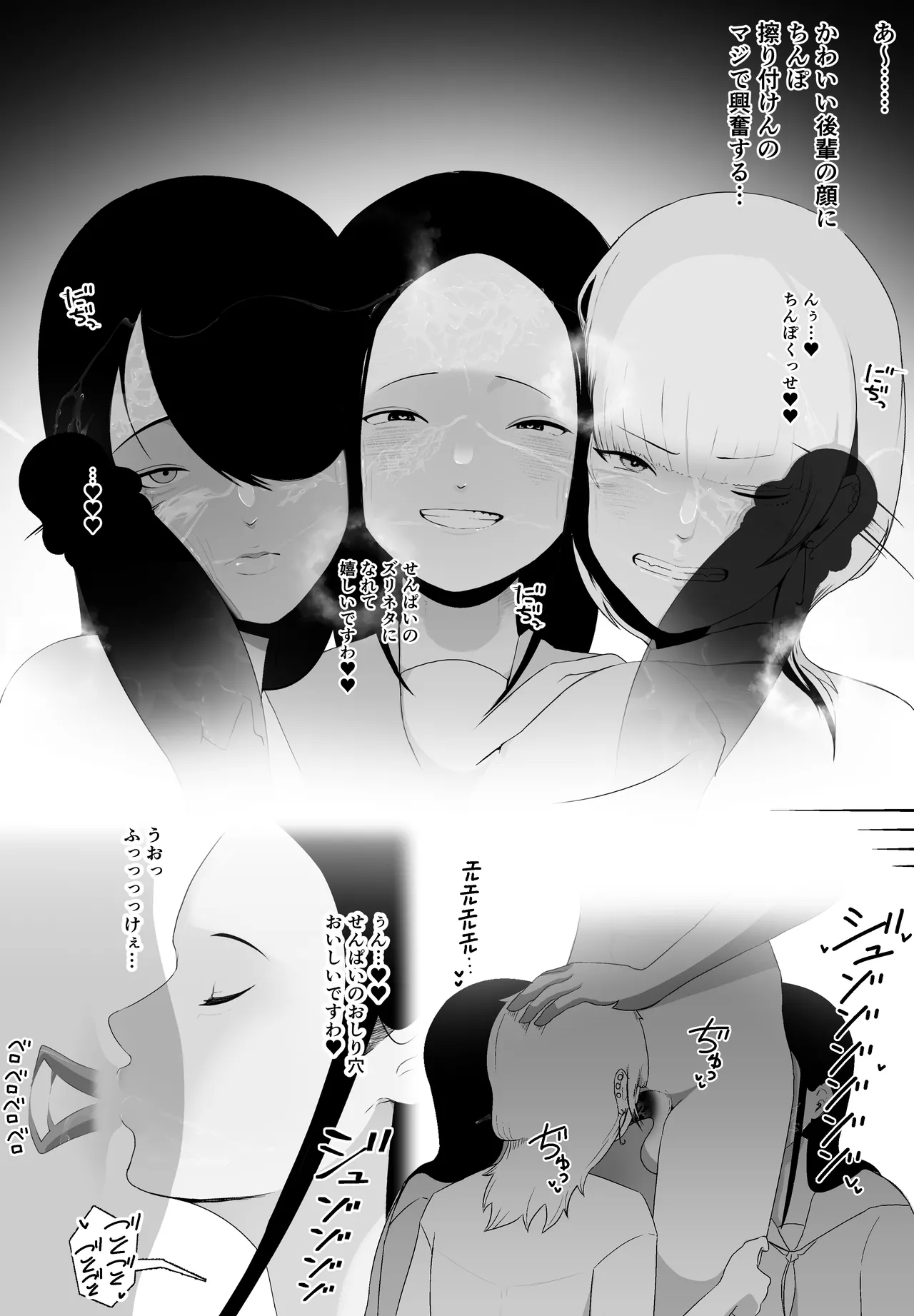 [Ikinuki.] Hikō ni hashitta oshiego no shitsuke ke kata 이미지 번호 20