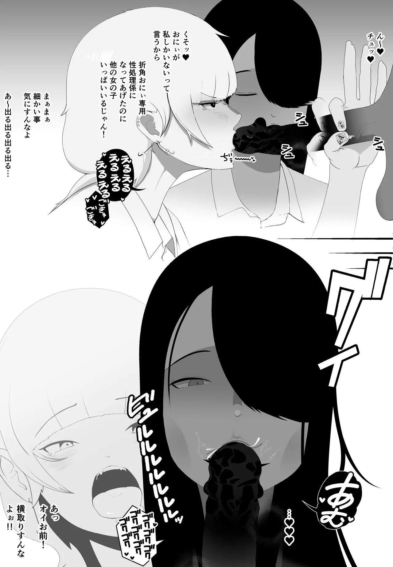 [Ikinuki.] Hikō ni hashitta oshiego no shitsuke ke kata 이미지 번호 21