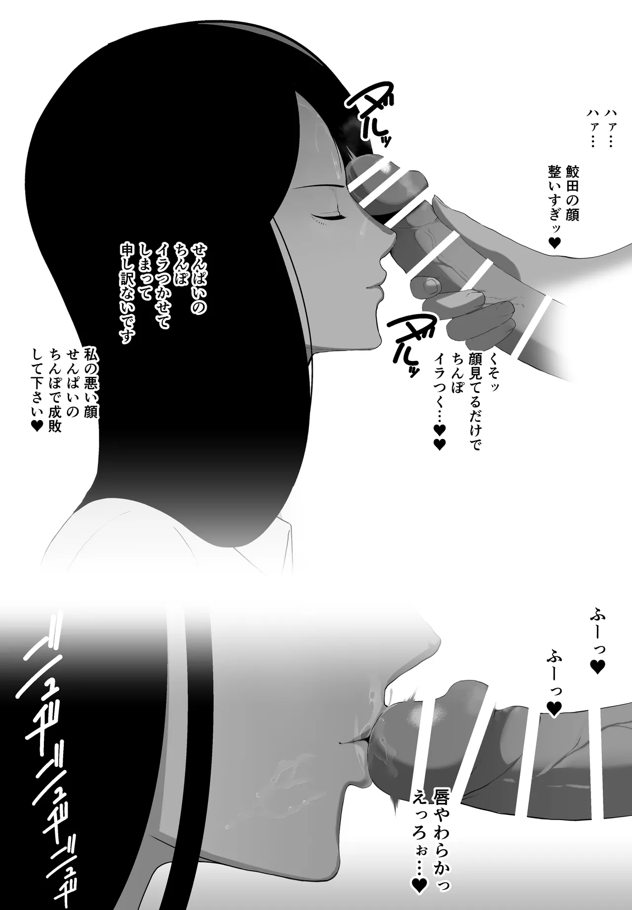 [Ikinuki.] Hikō ni hashitta oshiego no shitsuke ke kata 이미지 번호 23