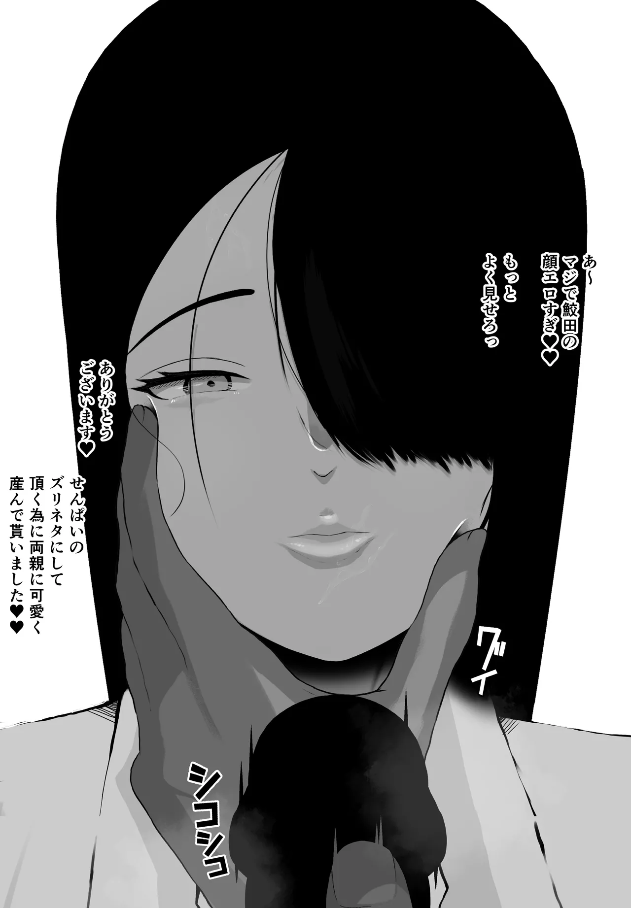 [Ikinuki.] Hikō ni hashitta oshiego no shitsuke ke kata 이미지 번호 24