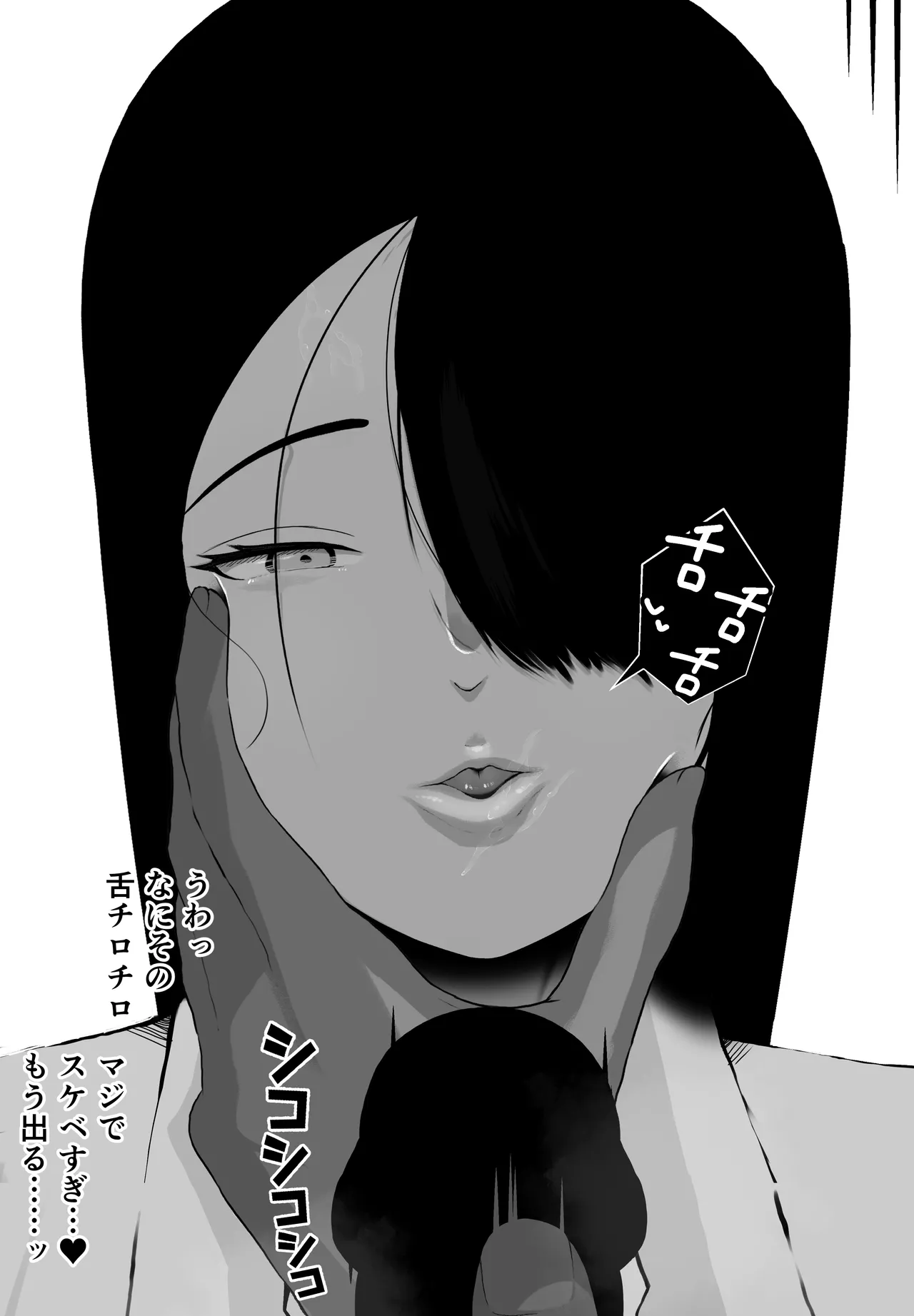 [Ikinuki.] Hikō ni hashitta oshiego no shitsuke ke kata 이미지 번호 25