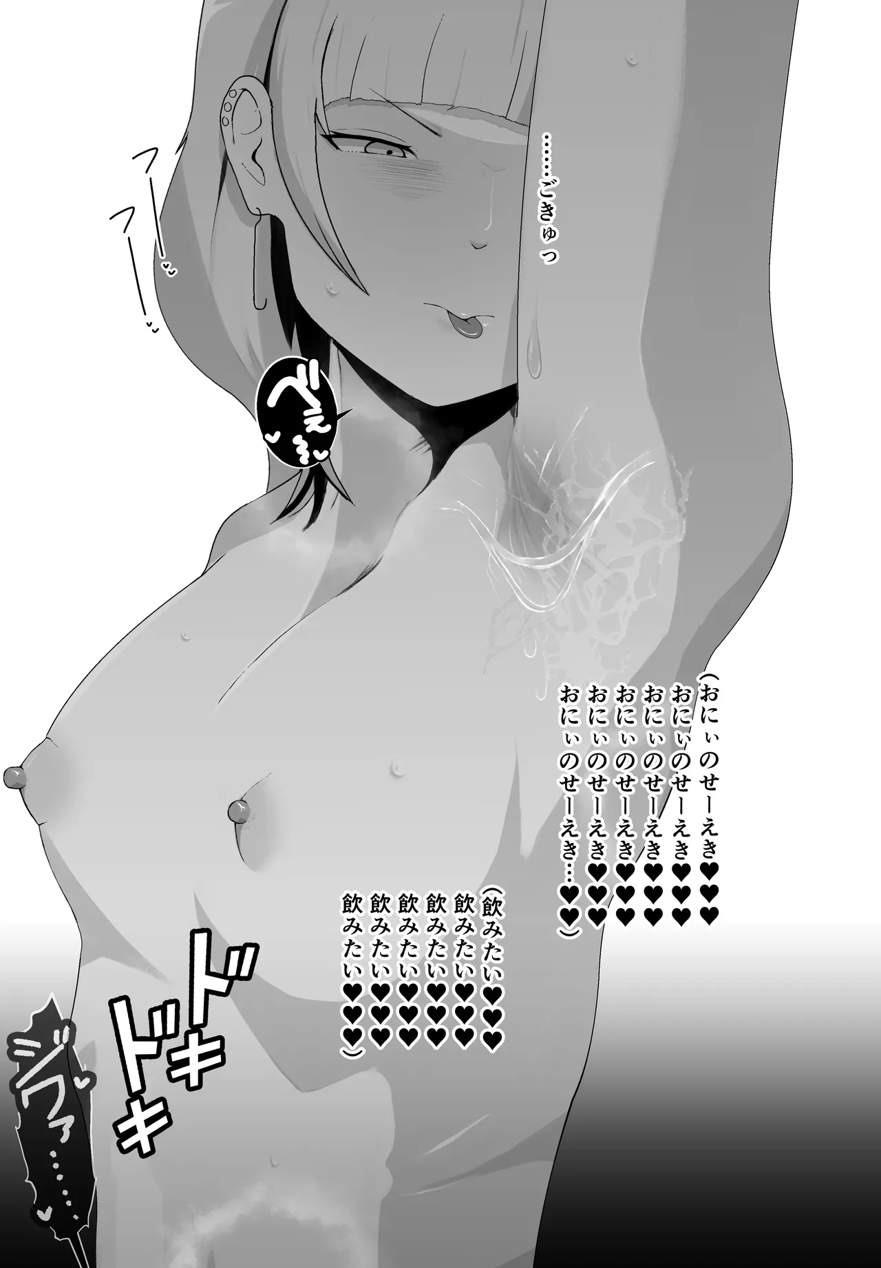 [Ikinuki.] Hikō ni hashitta oshiego no shitsuke ke kata 이미지 번호 41