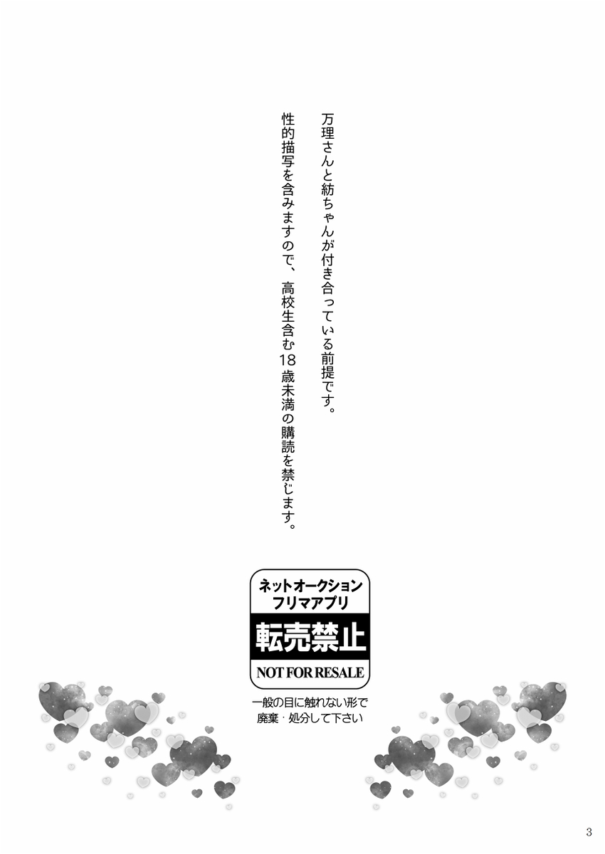 [Chiroru]Lingerie Angel (idolish 7 ) imagen número 2