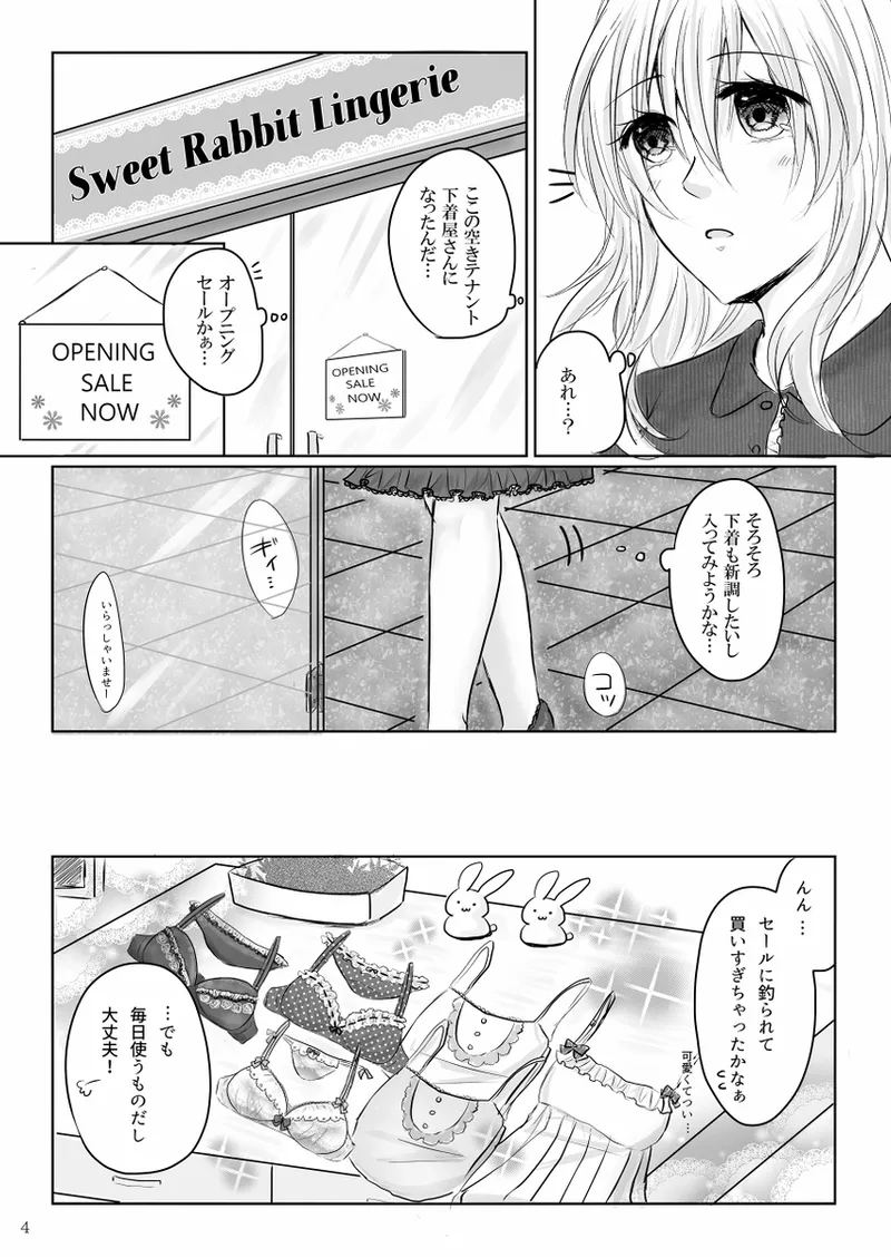 [Chiroru]Lingerie Angel (idolish 7 ) imagen número 3