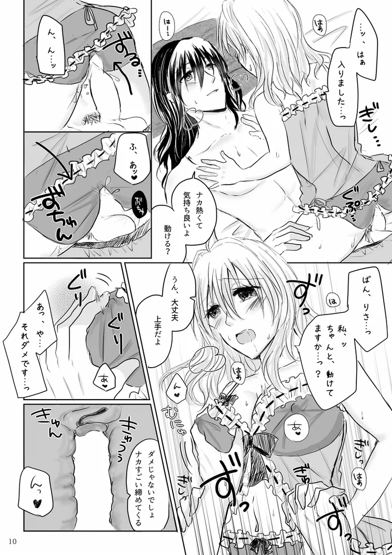 [Chiroru]Lingerie Angel (idolish 7 ) imagen número 9