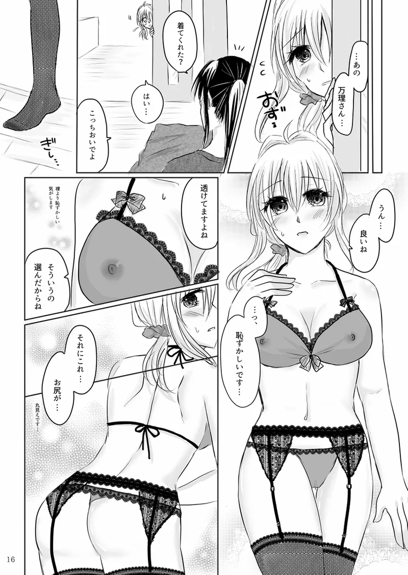 [Chiroru]Lingerie Angel (idolish 7 ) imagen número 15