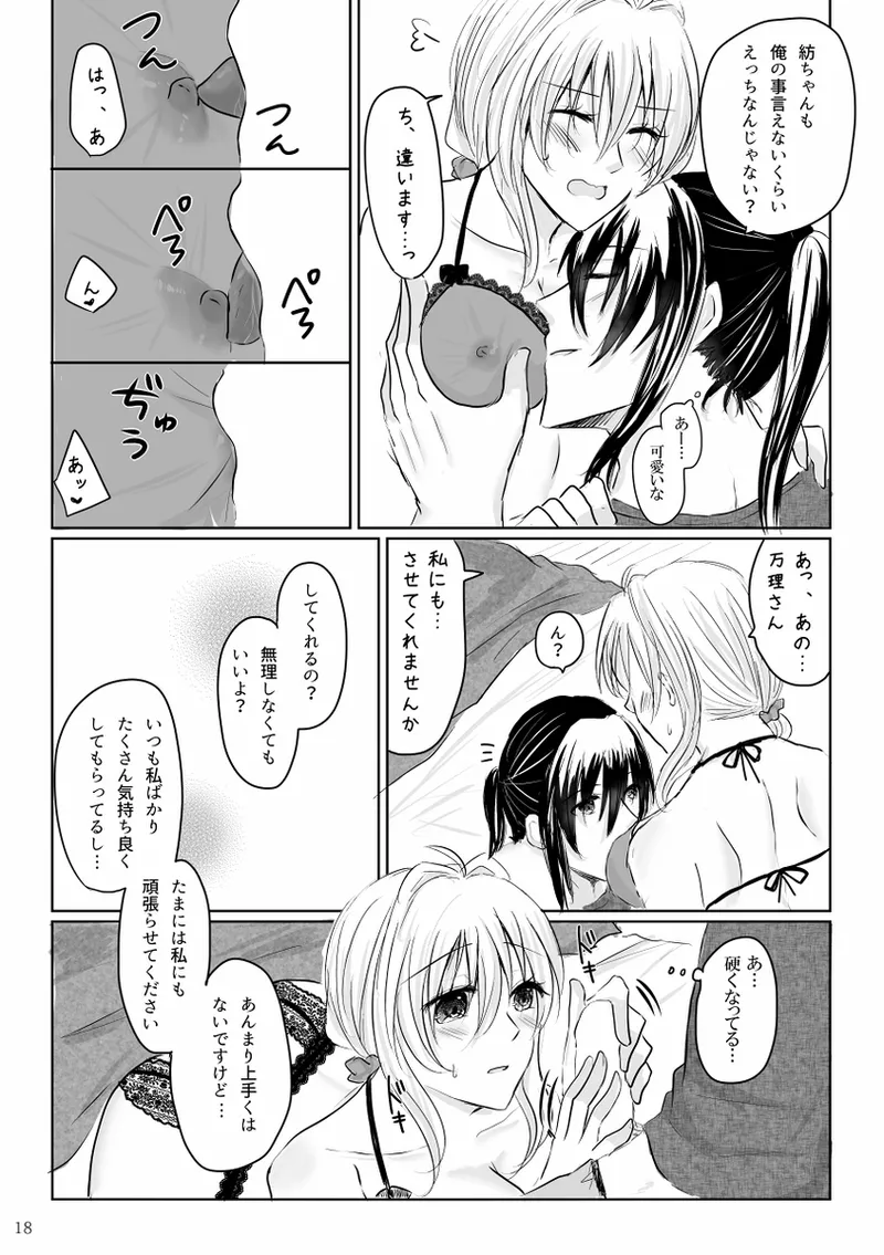 [Chiroru]Lingerie Angel (idolish 7 ) imagen número 17