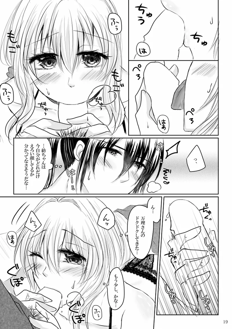 [Chiroru]Lingerie Angel (idolish 7 ) imagen número 18