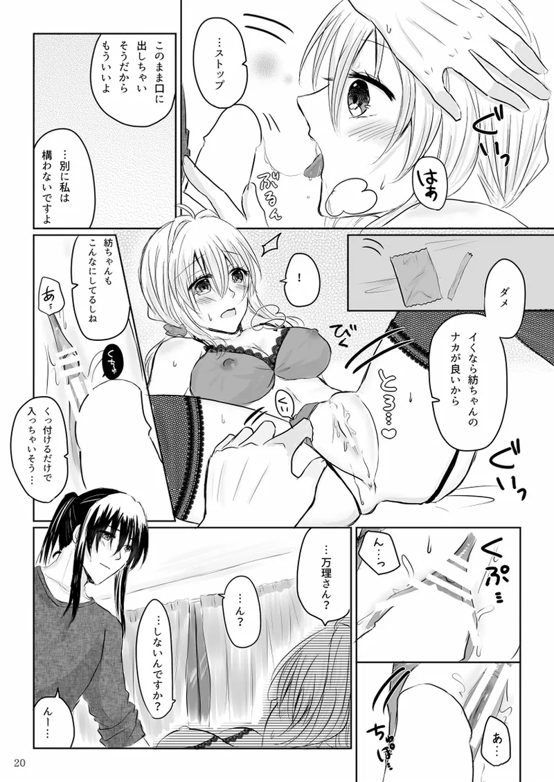 [Chiroru]Lingerie Angel (idolish 7 ) imagen número 19