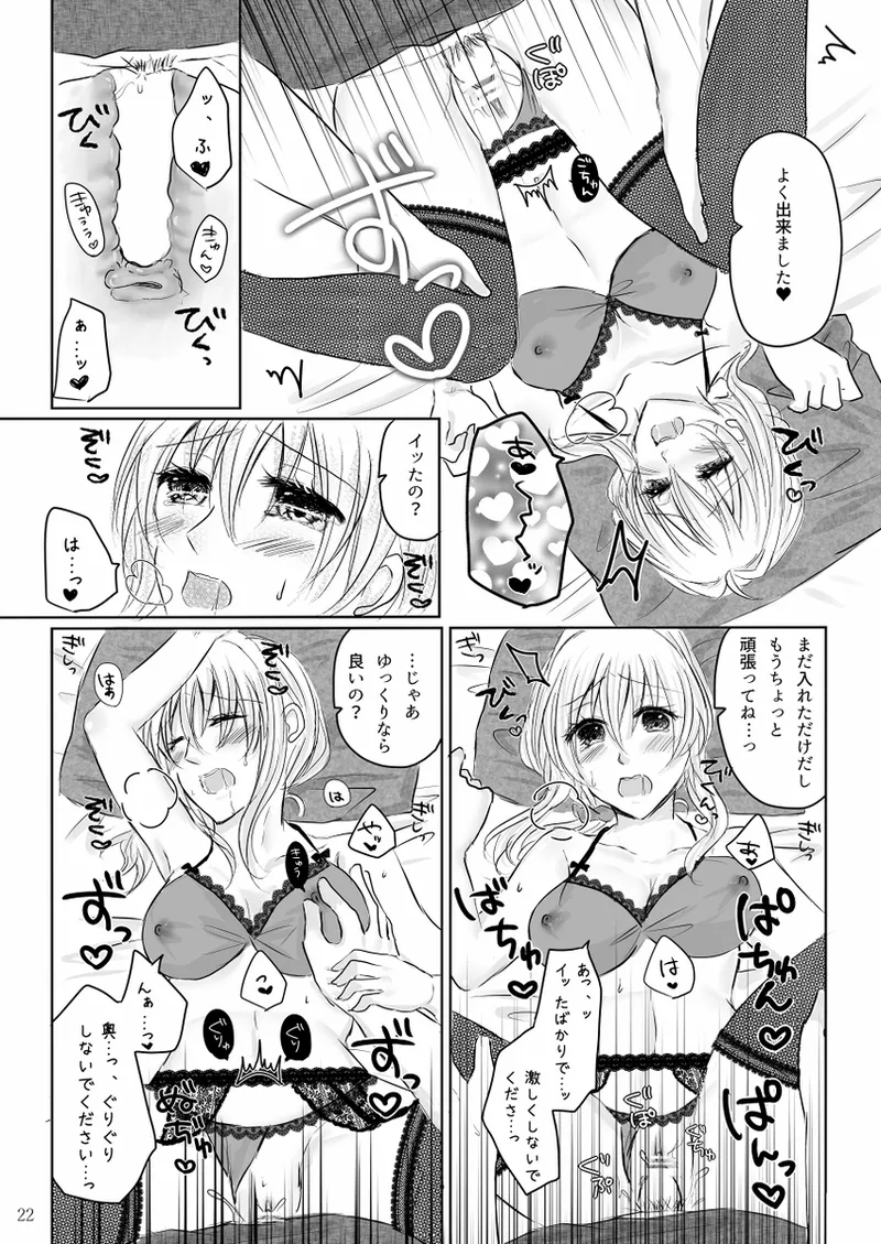 [Chiroru]Lingerie Angel (idolish 7 ) imagen número 21