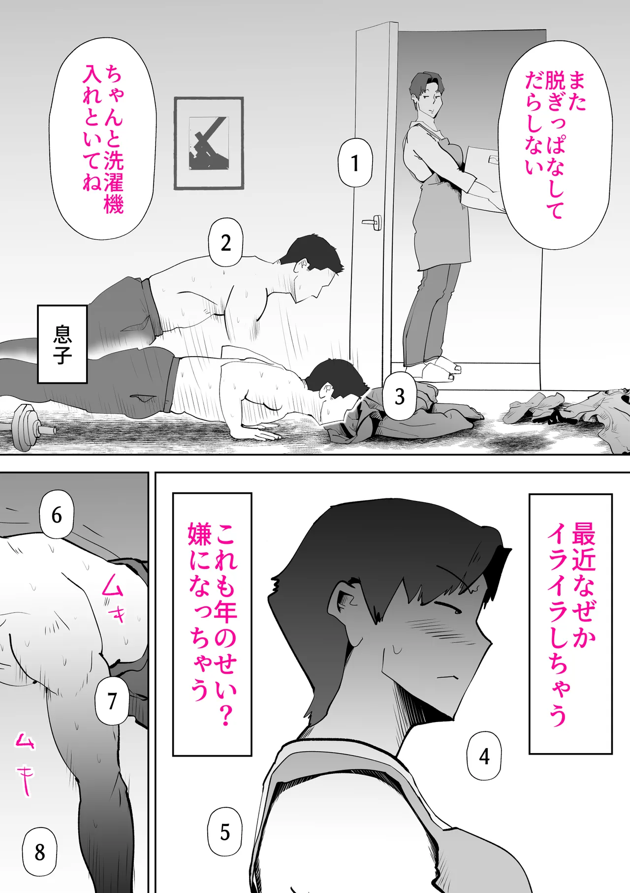[kazum] Futon no nakami wa kāsandesu 2eme image