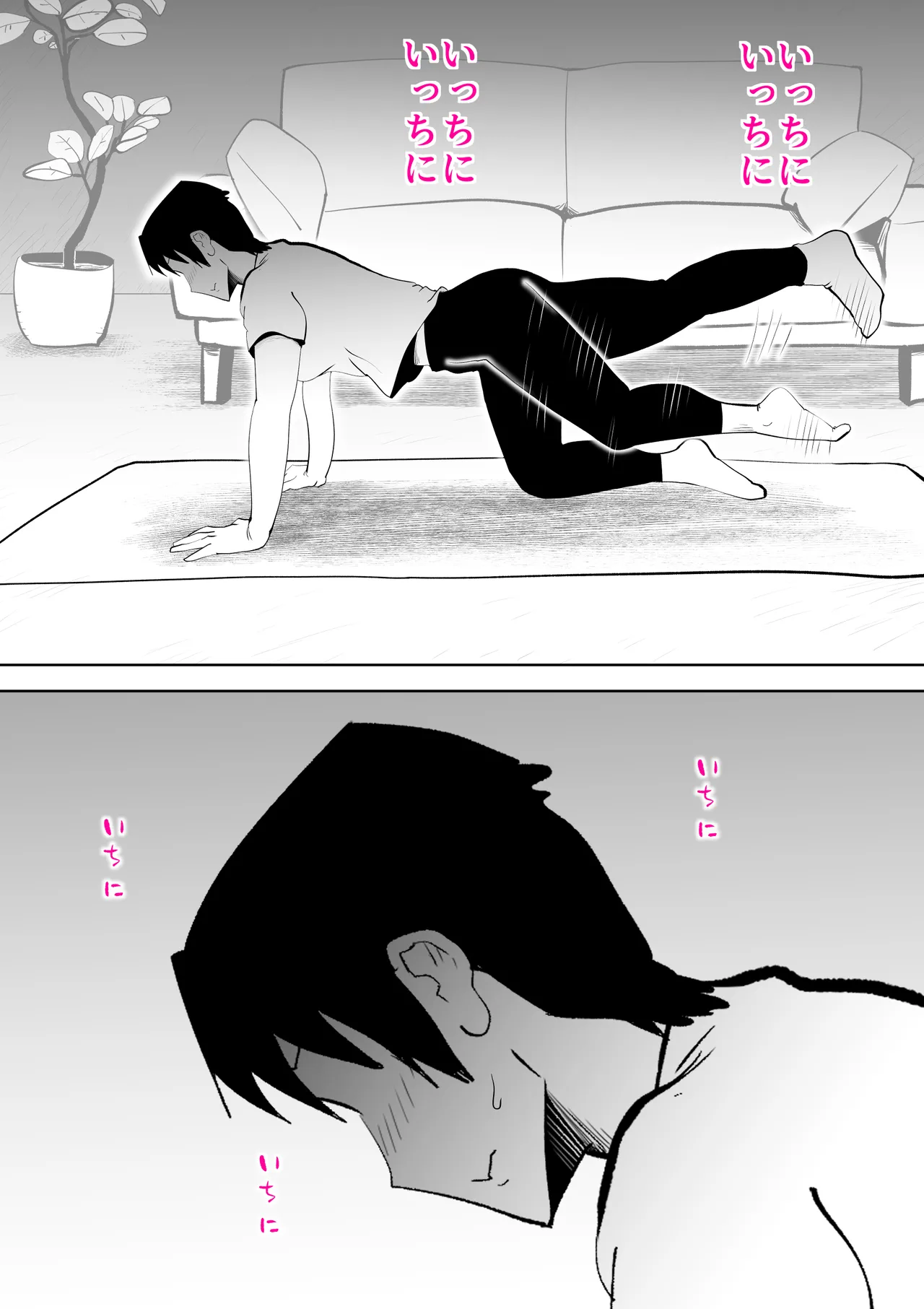 [kazum] Futon no nakami wa kāsandesu 7eme image