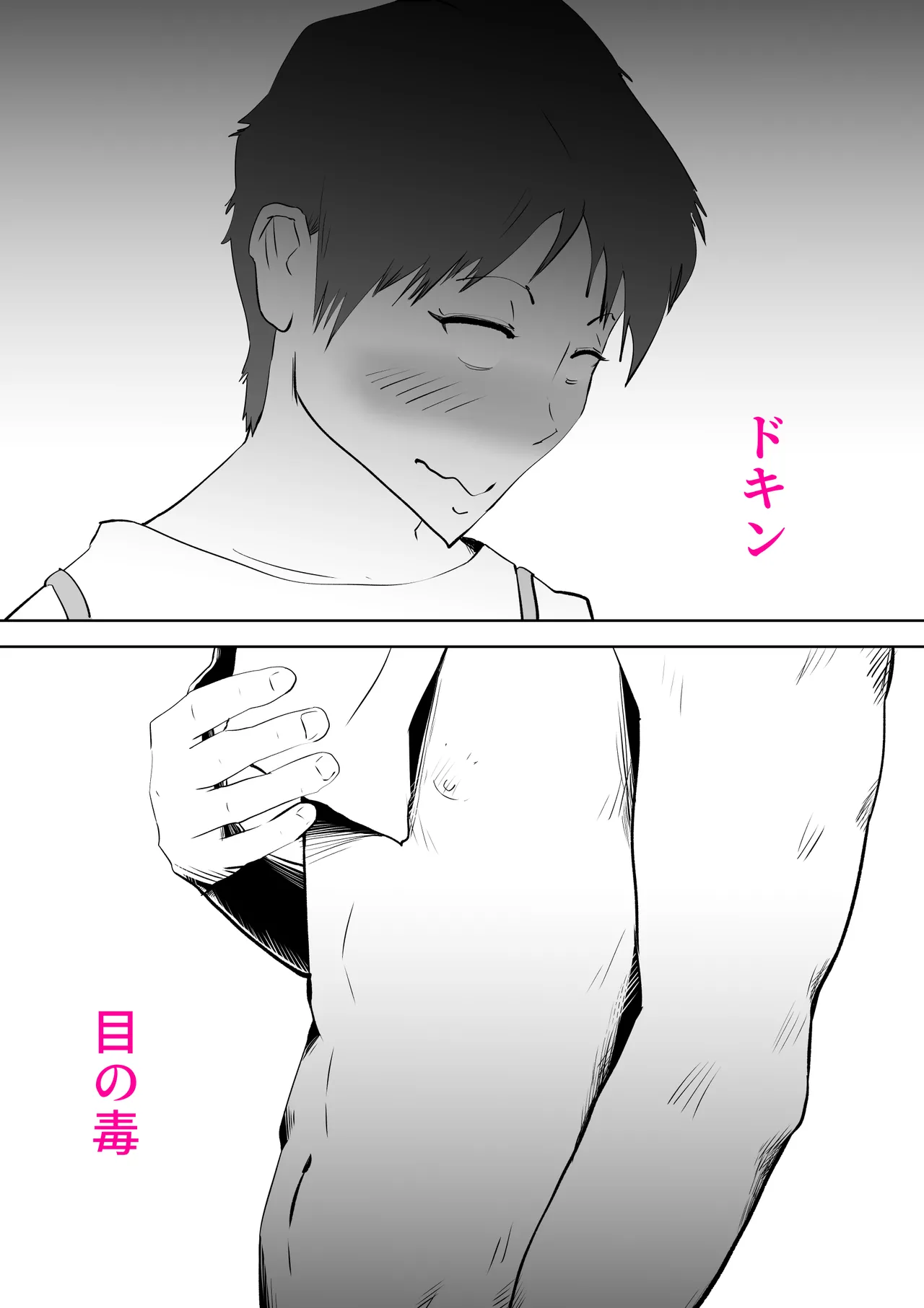 [kazum] Futon no nakami wa kāsandesu 9eme image