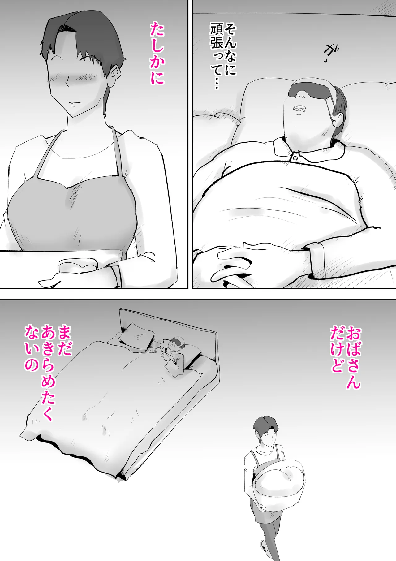 [kazum] Futon no nakami wa kāsandesu 11eme image